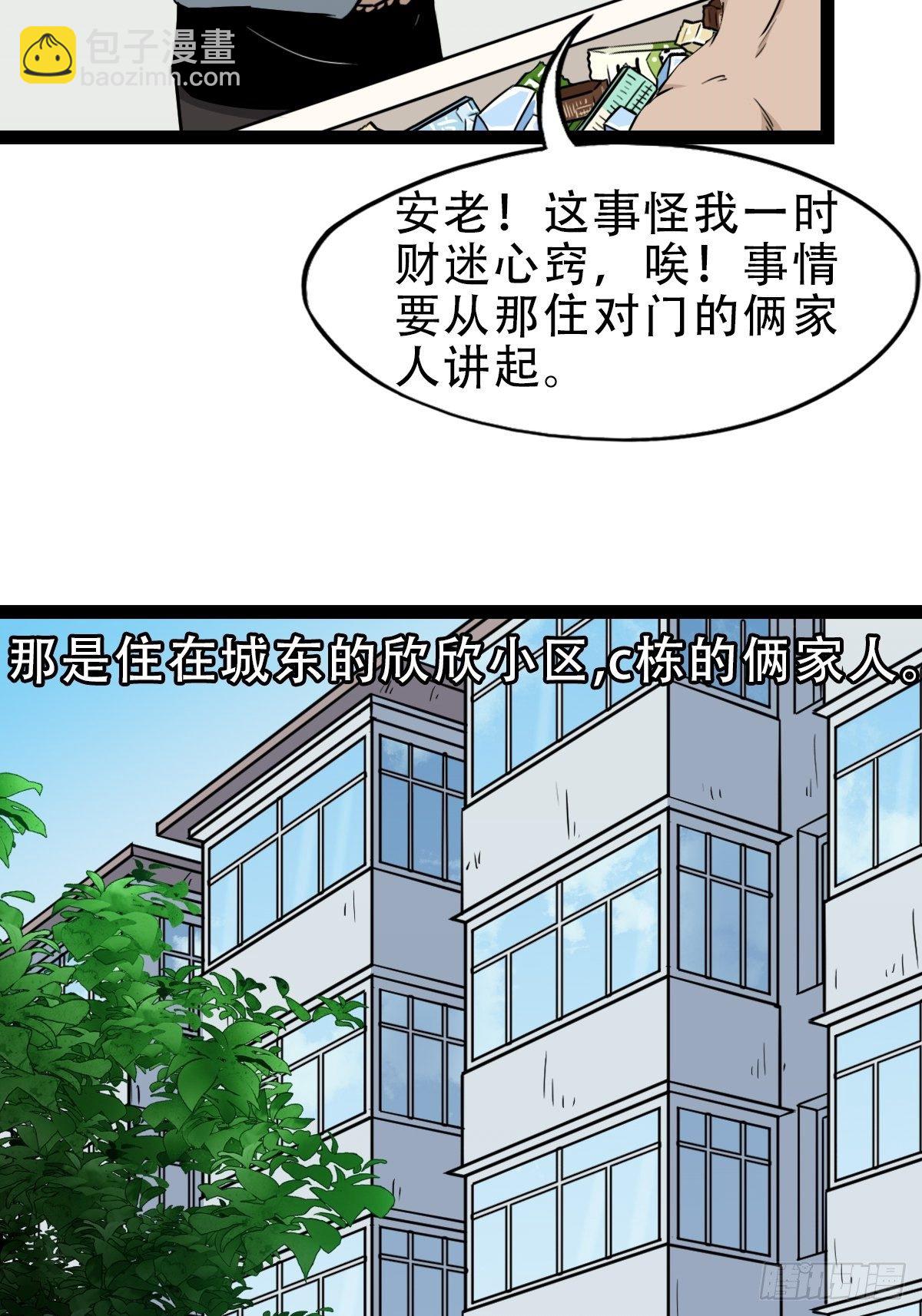 斗对门（上）19