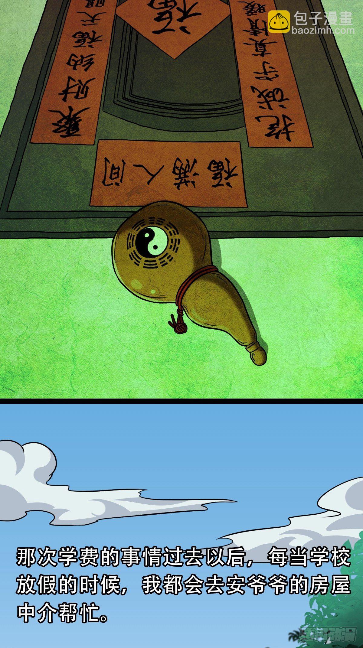 斗对门（上）2