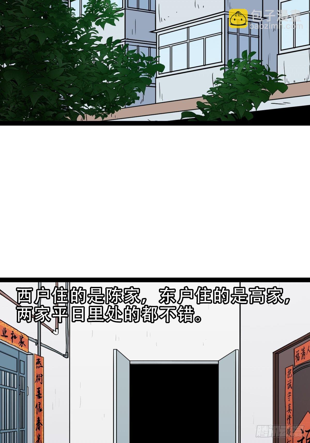 斗对门（上）20