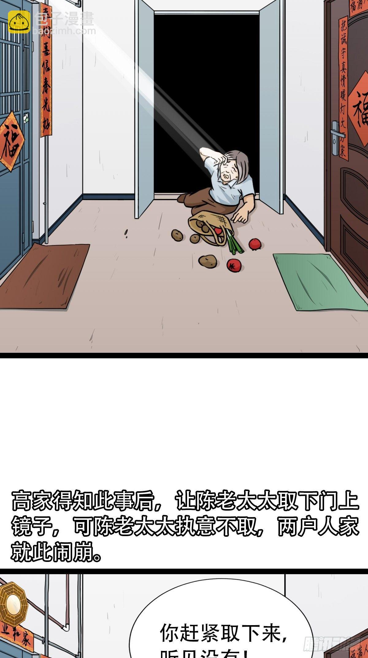 斗对门（上）23