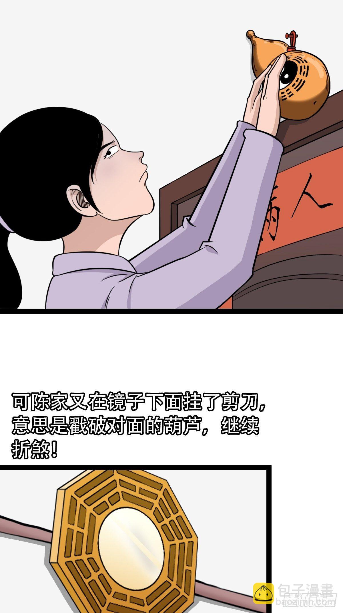 斗对门（上）25