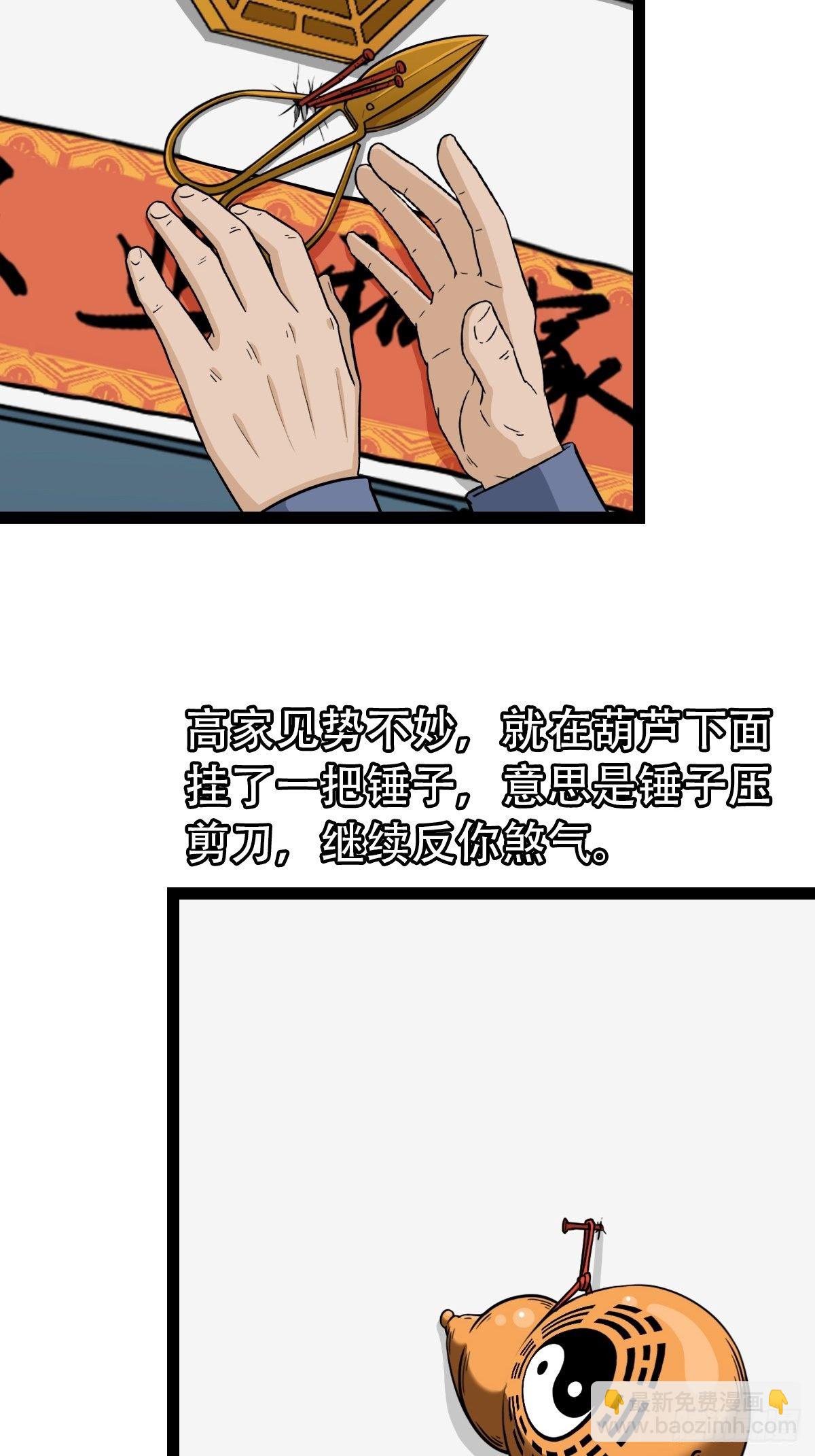 斗对门（上）26