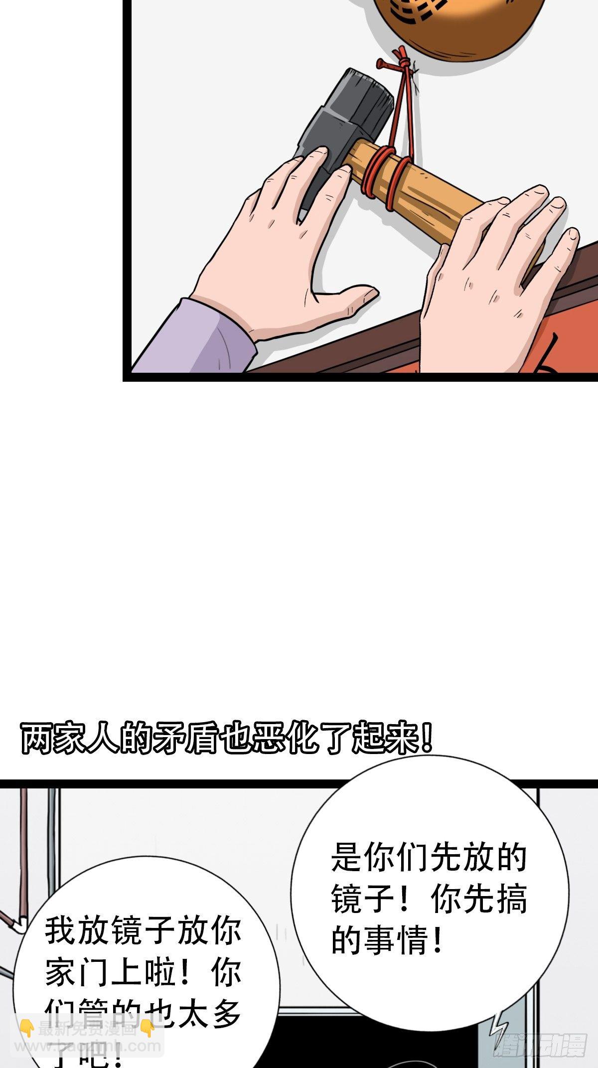 斗对门（上）27