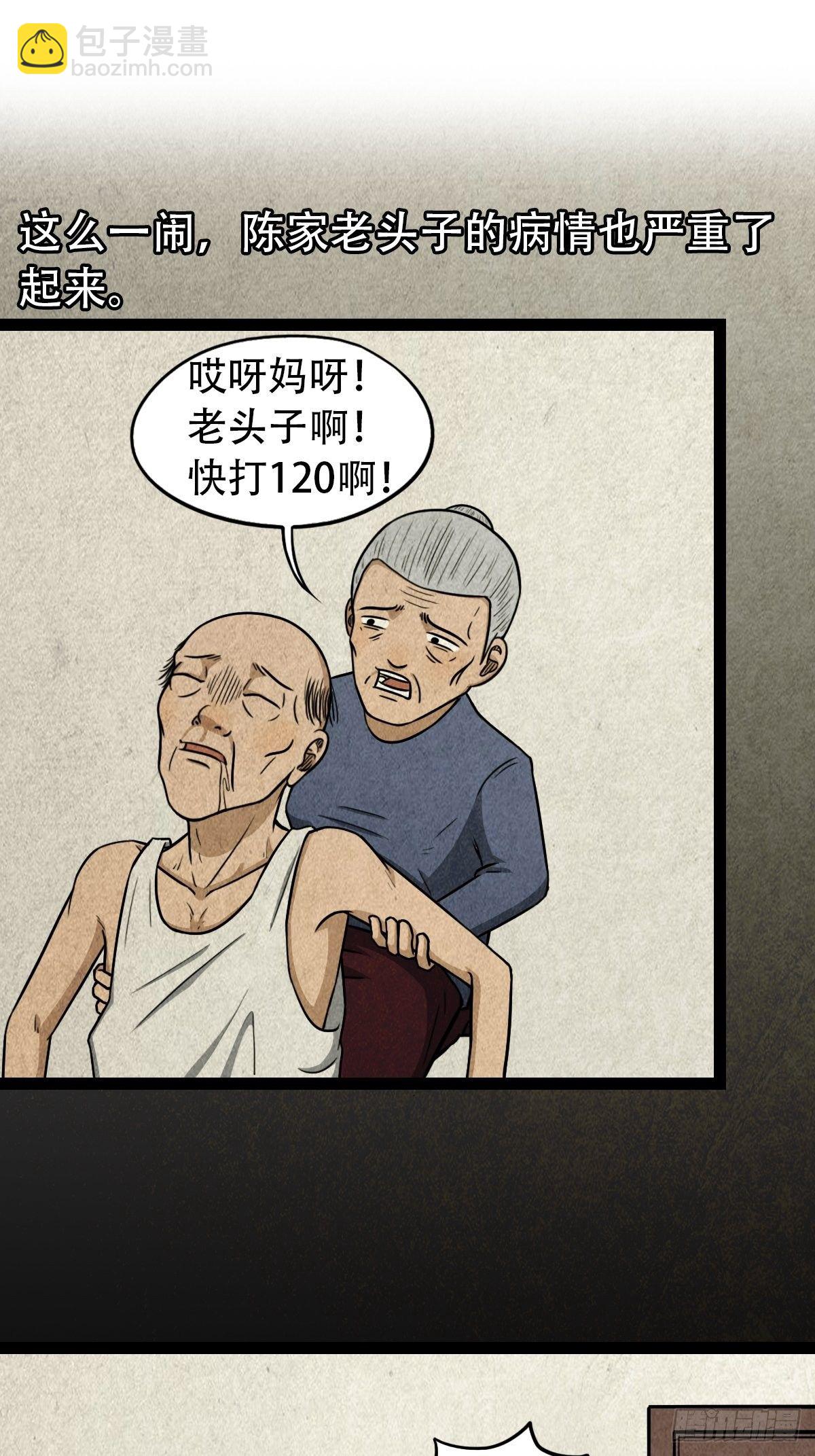 斗对门（上）29