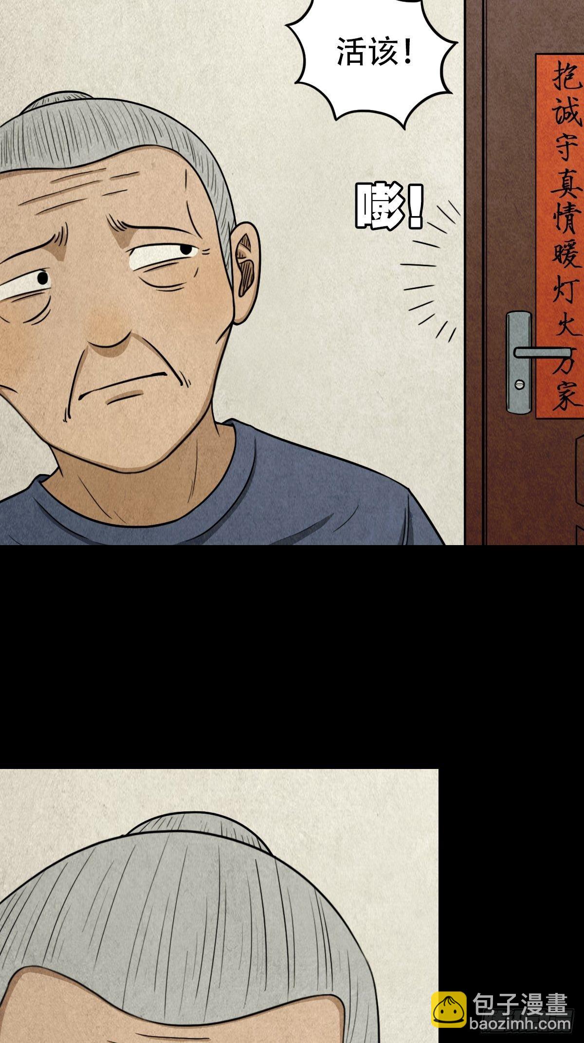 斗对门（上）30