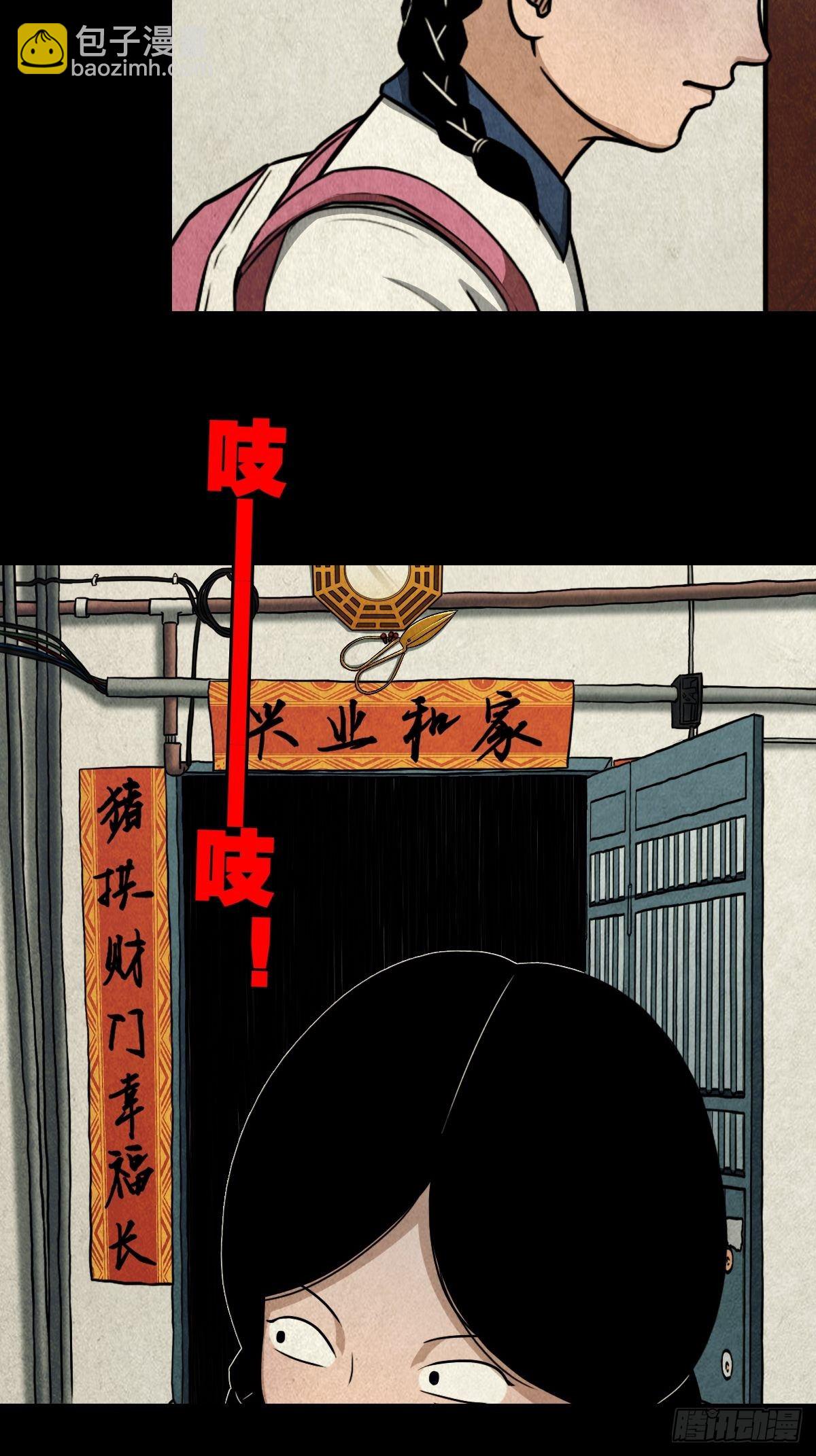斗对门（上）34