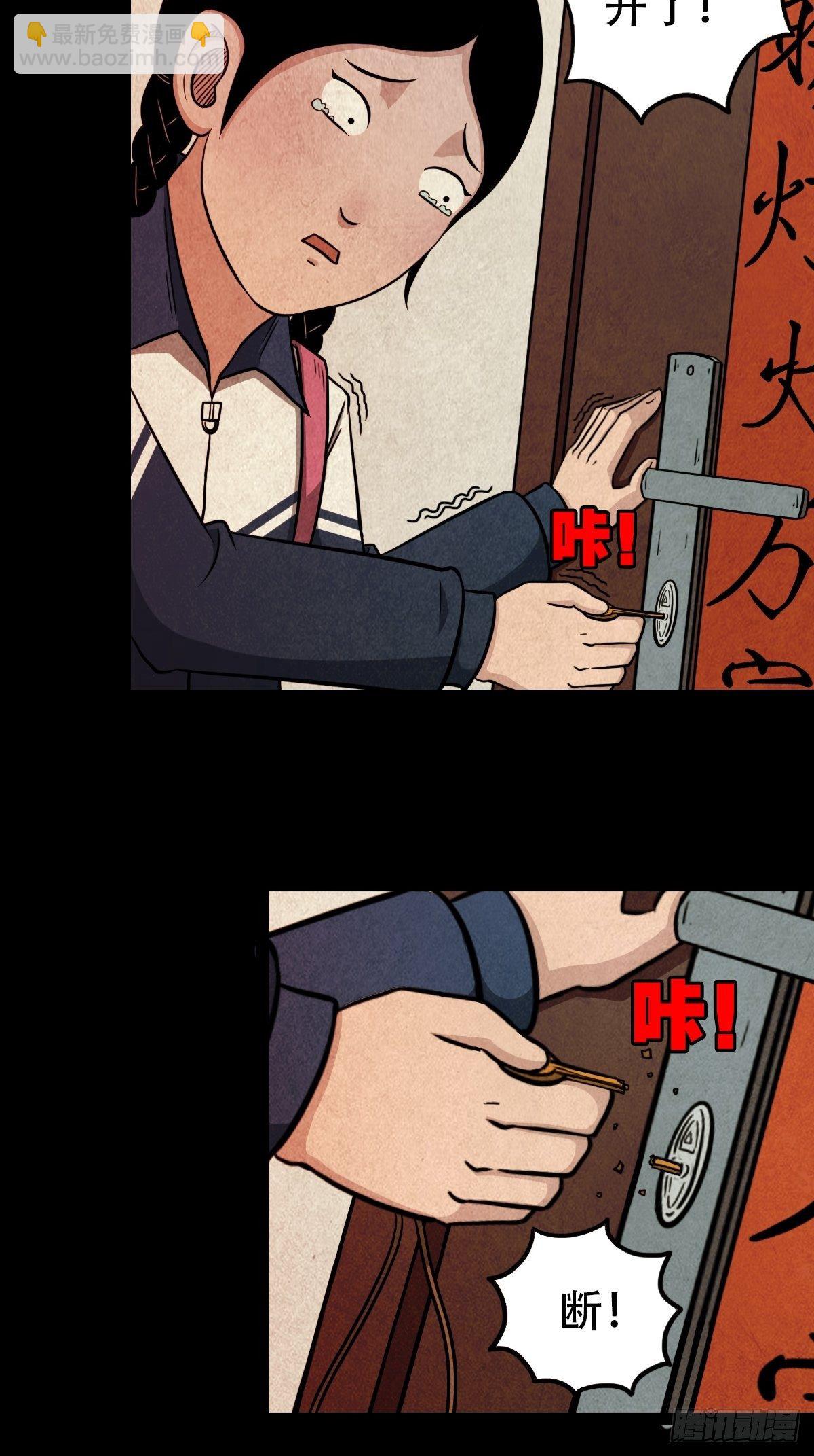 斗对门（上）38