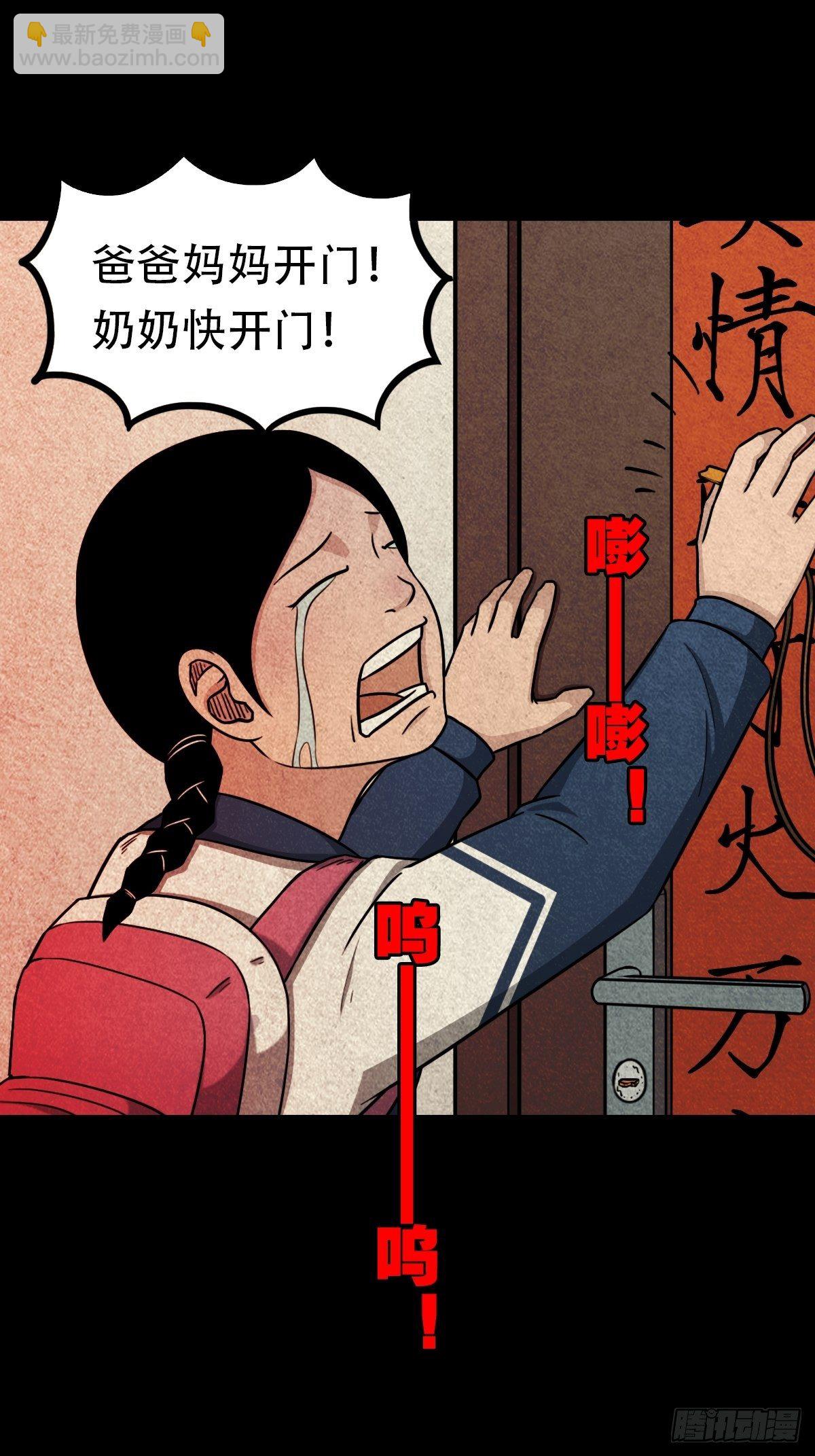 斗对门（上）39