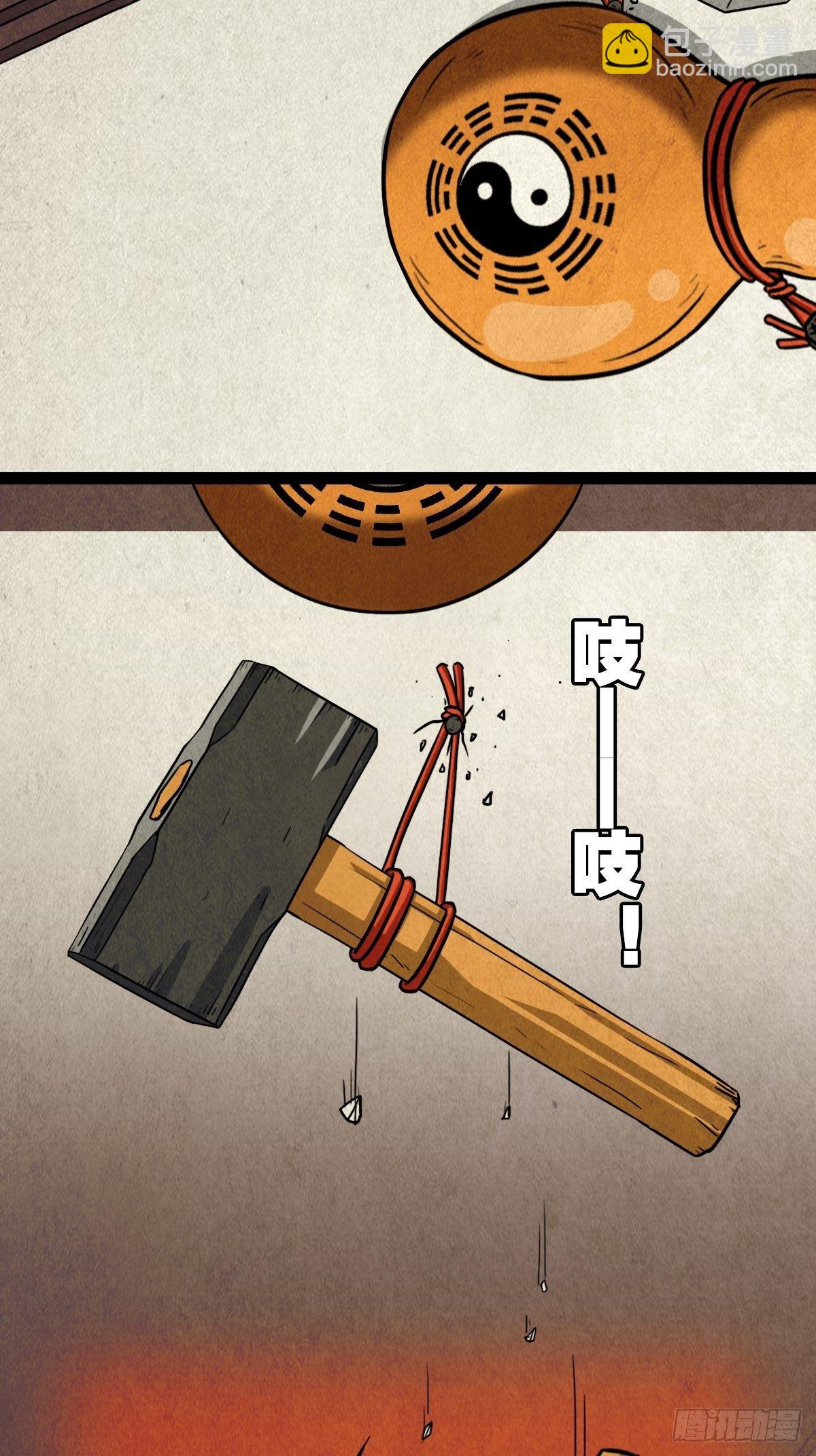 斗对门（上）41