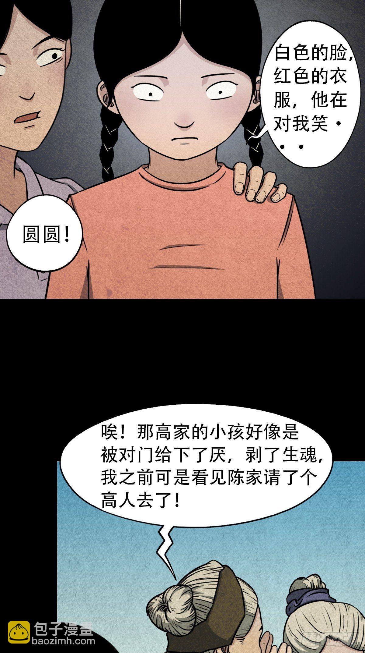 斗对门（上）45