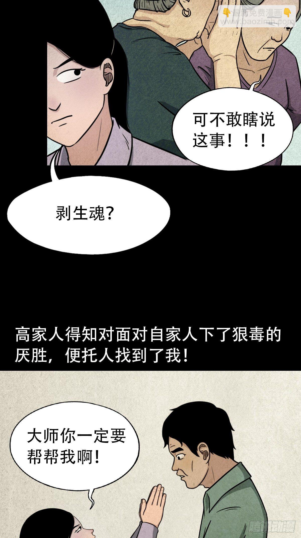 斗对门（上）46