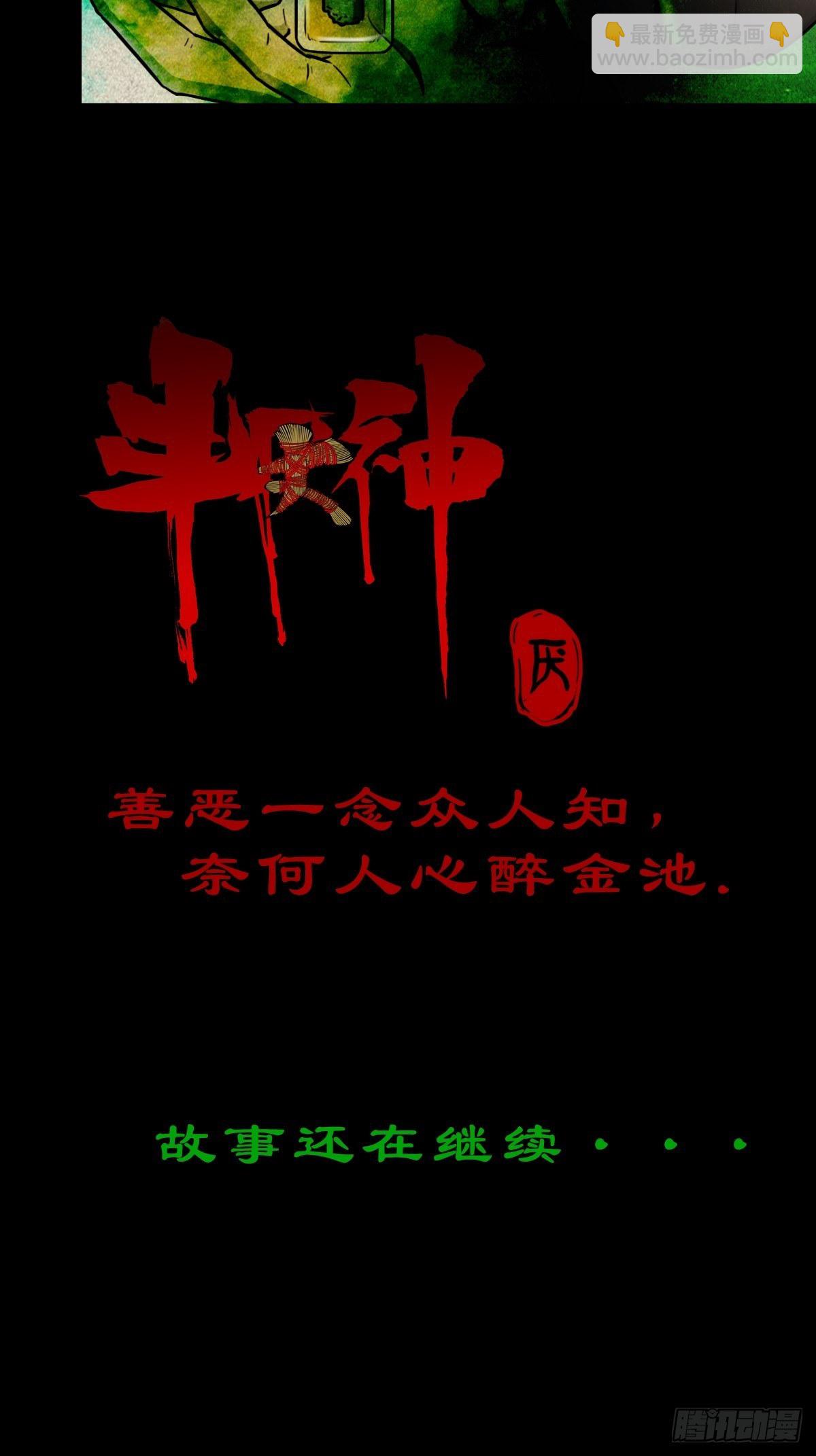 斗对门（上）49