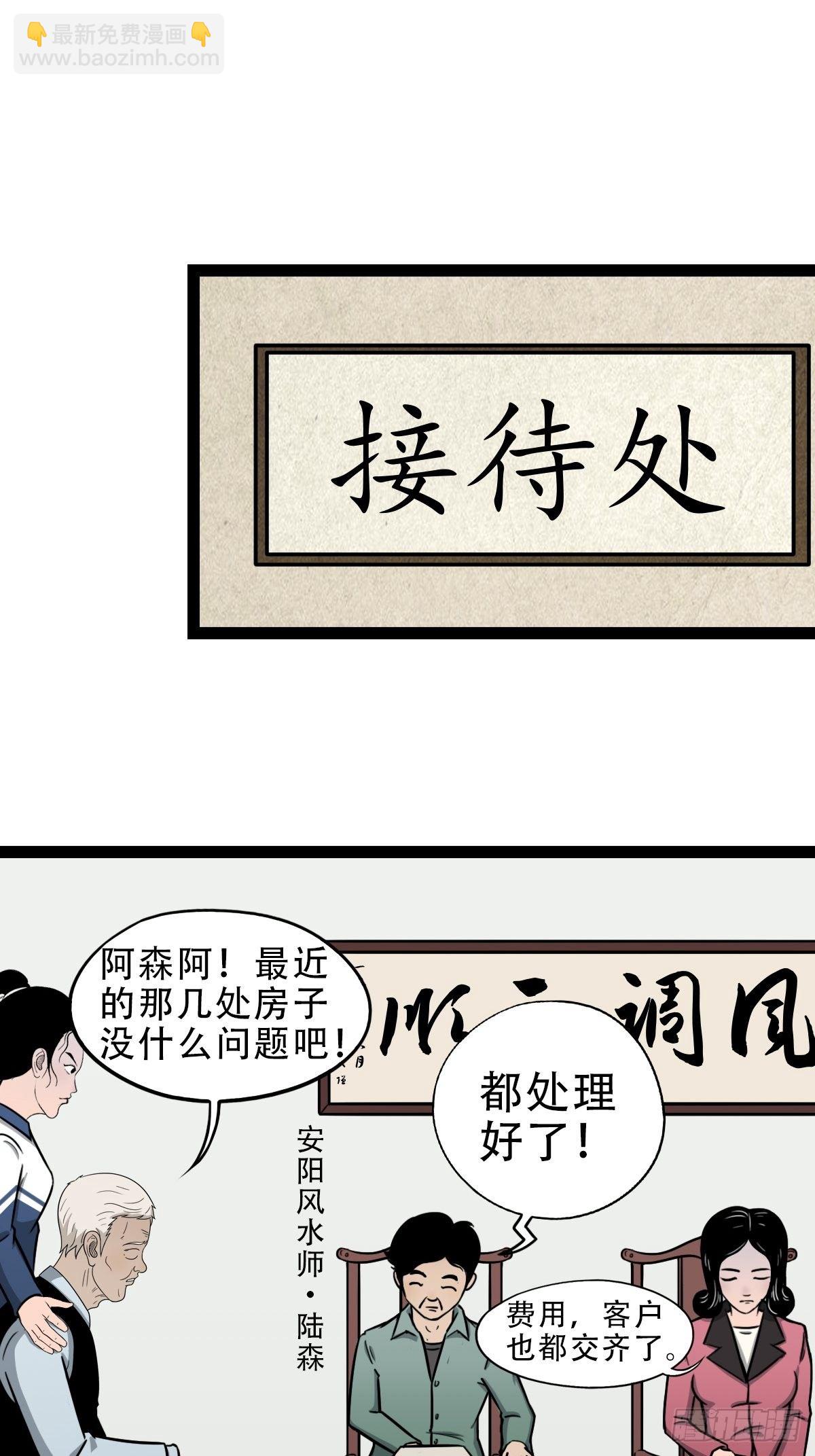 斗对门（上）5