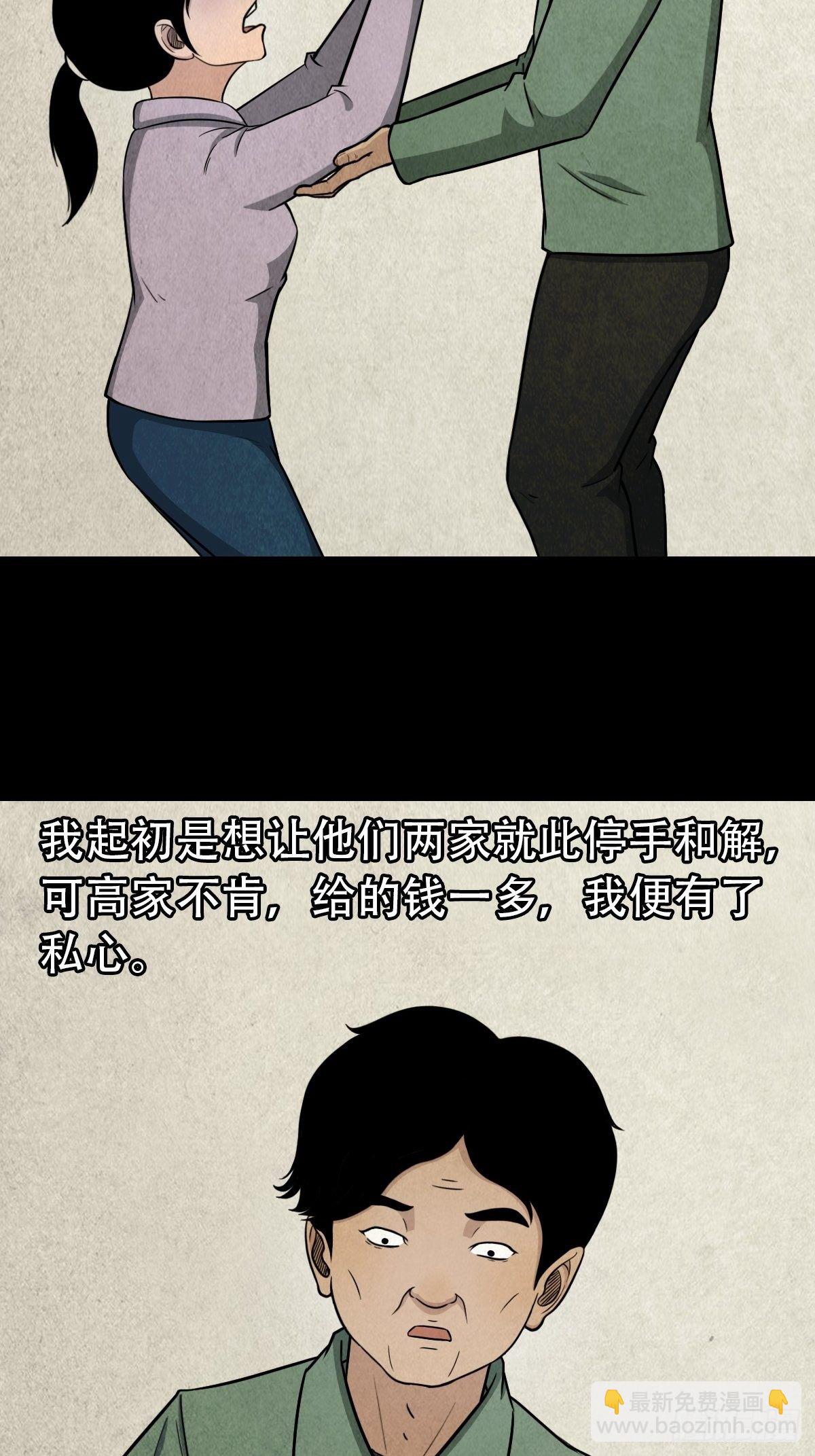 斗对门（上）51