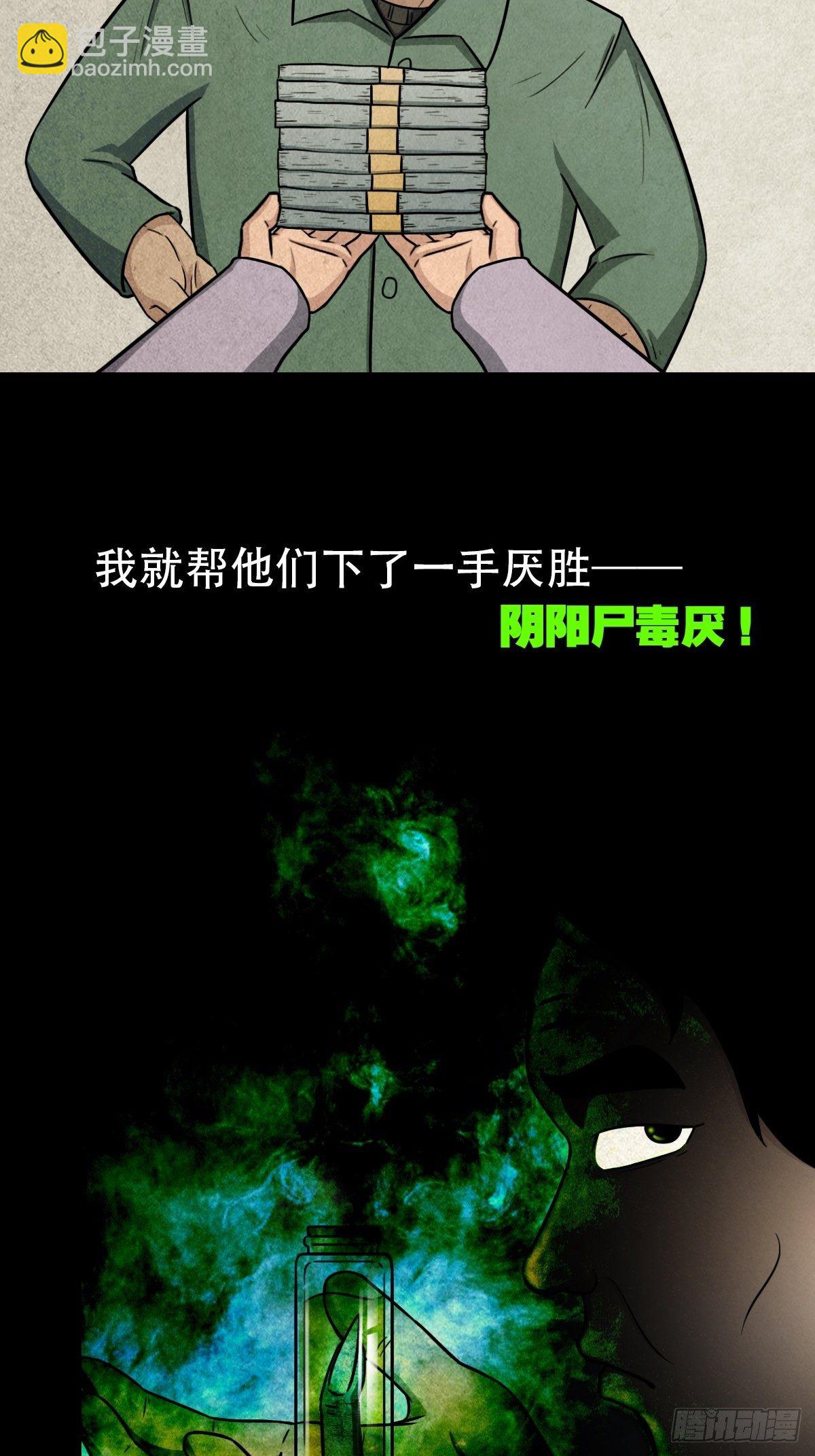 斗对门（上）52