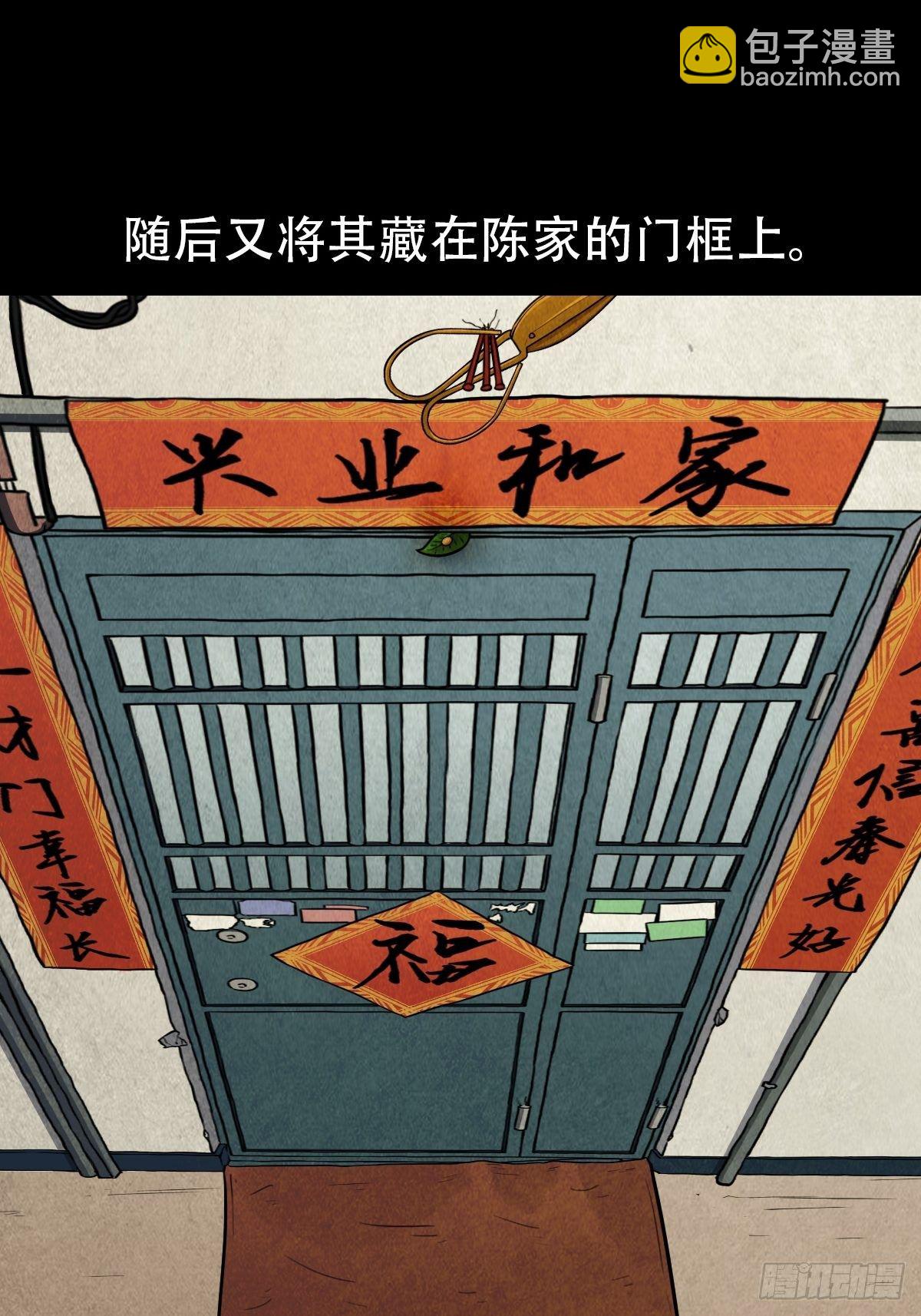 斗对门（上）55