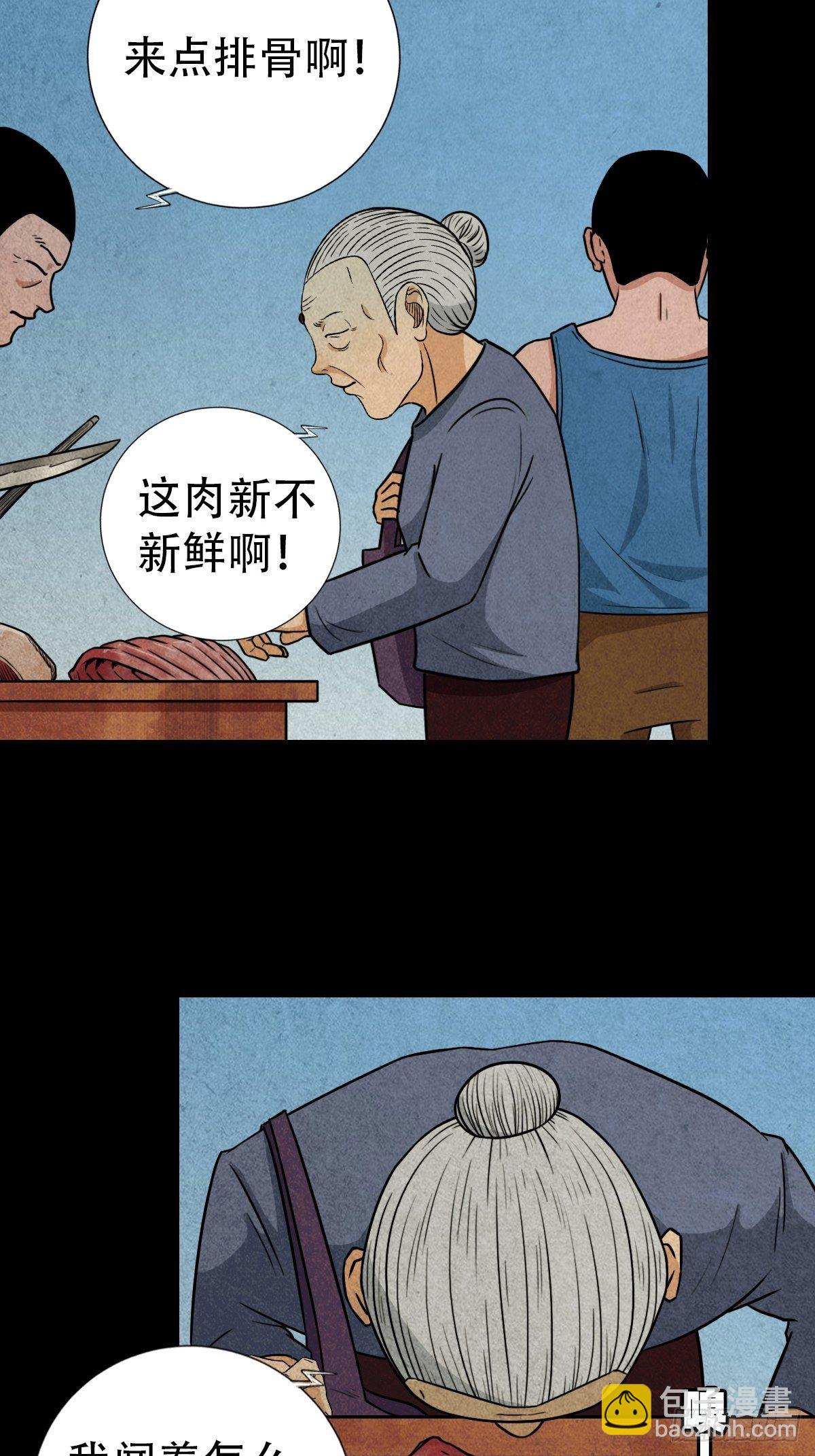 斗对门（上）64