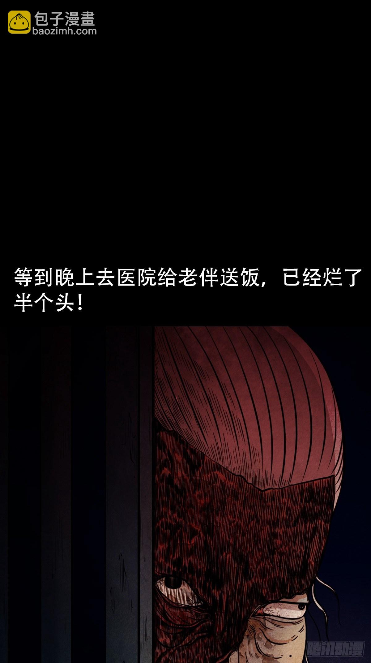 斗对门（上）67