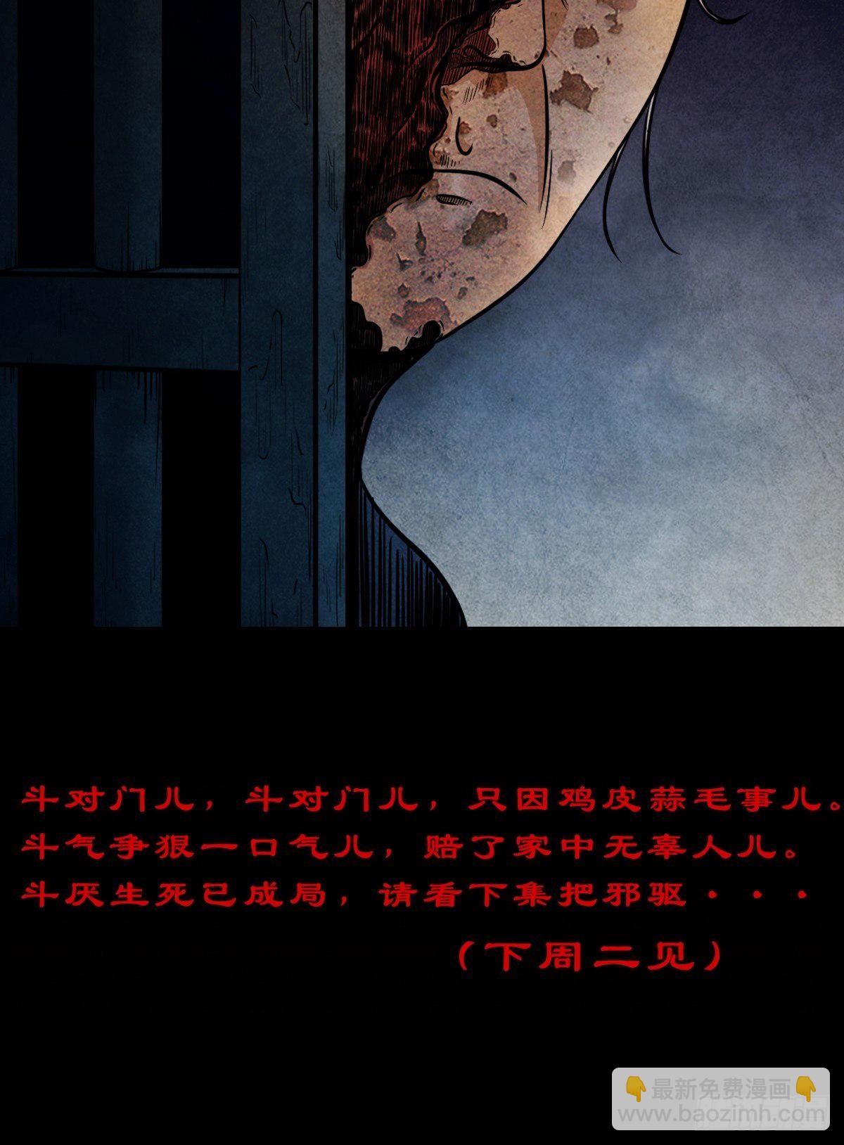 斗对门（上）68