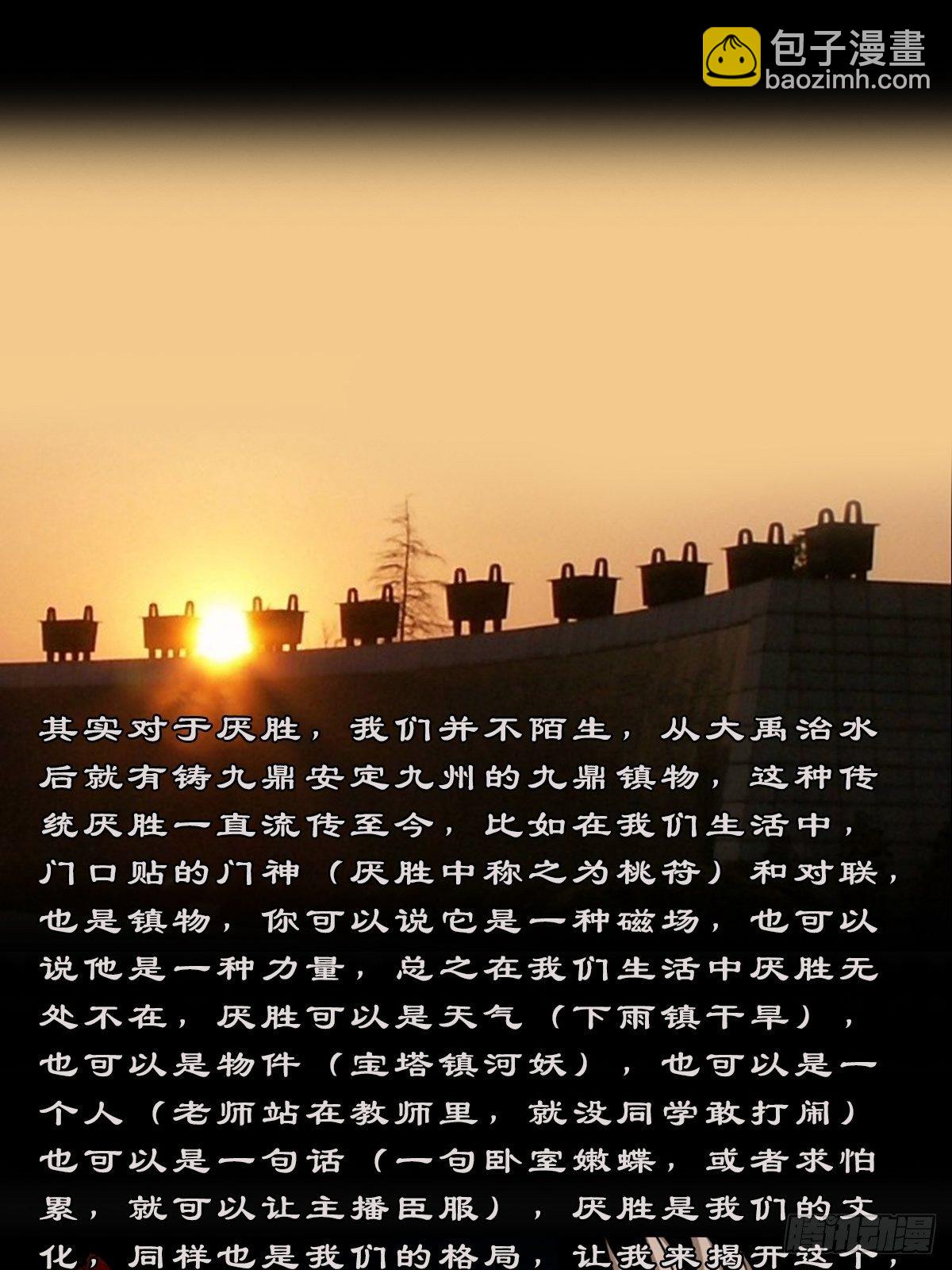 斗对门（上）69