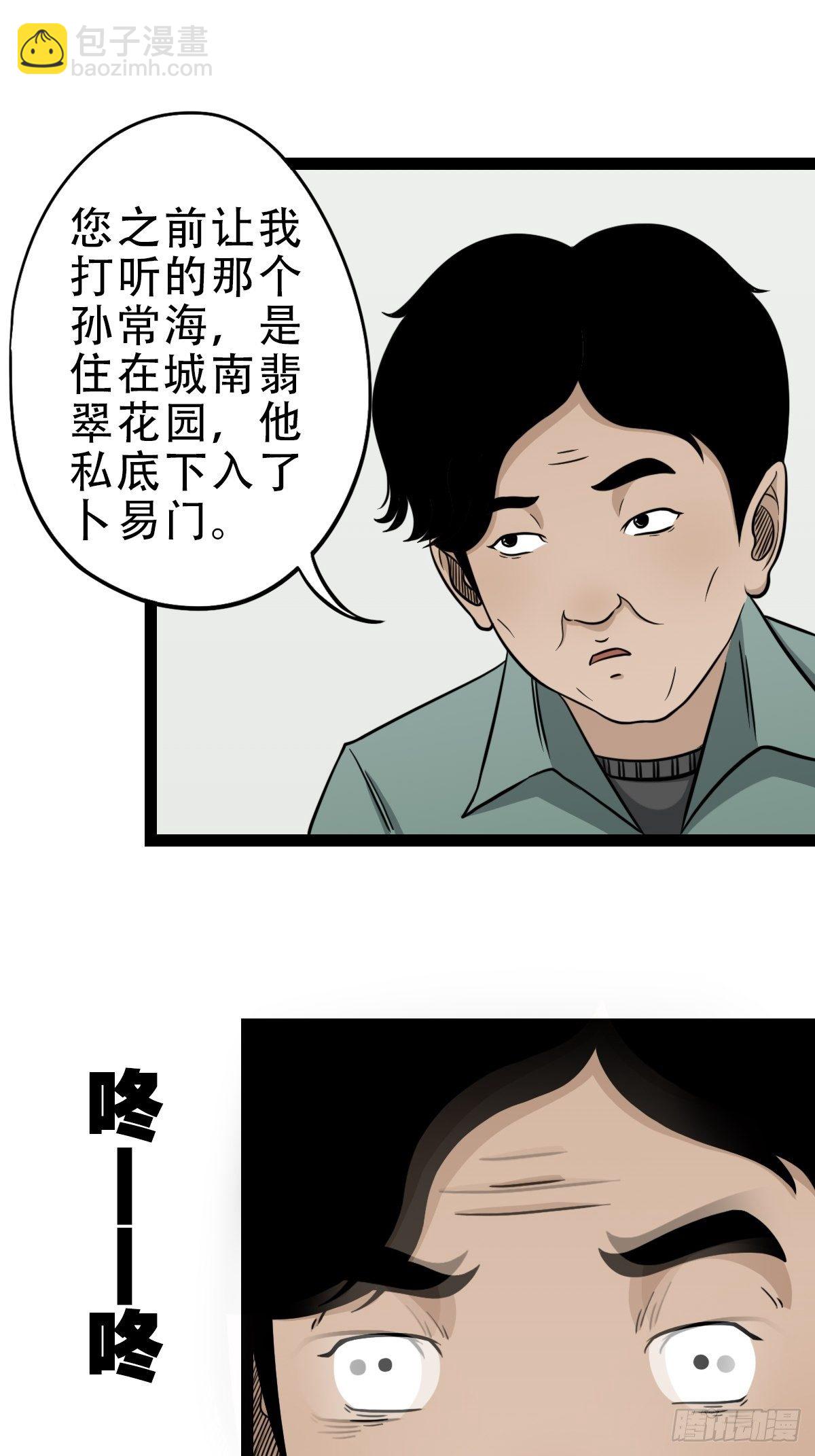 斗对门（上）7