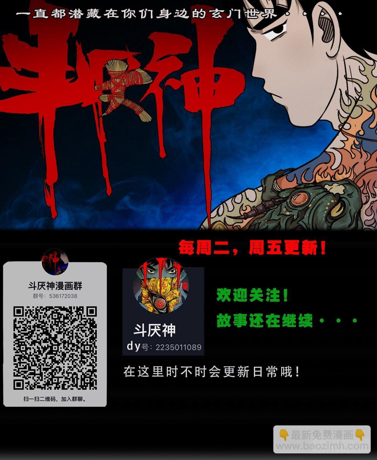 斗对门（上）70