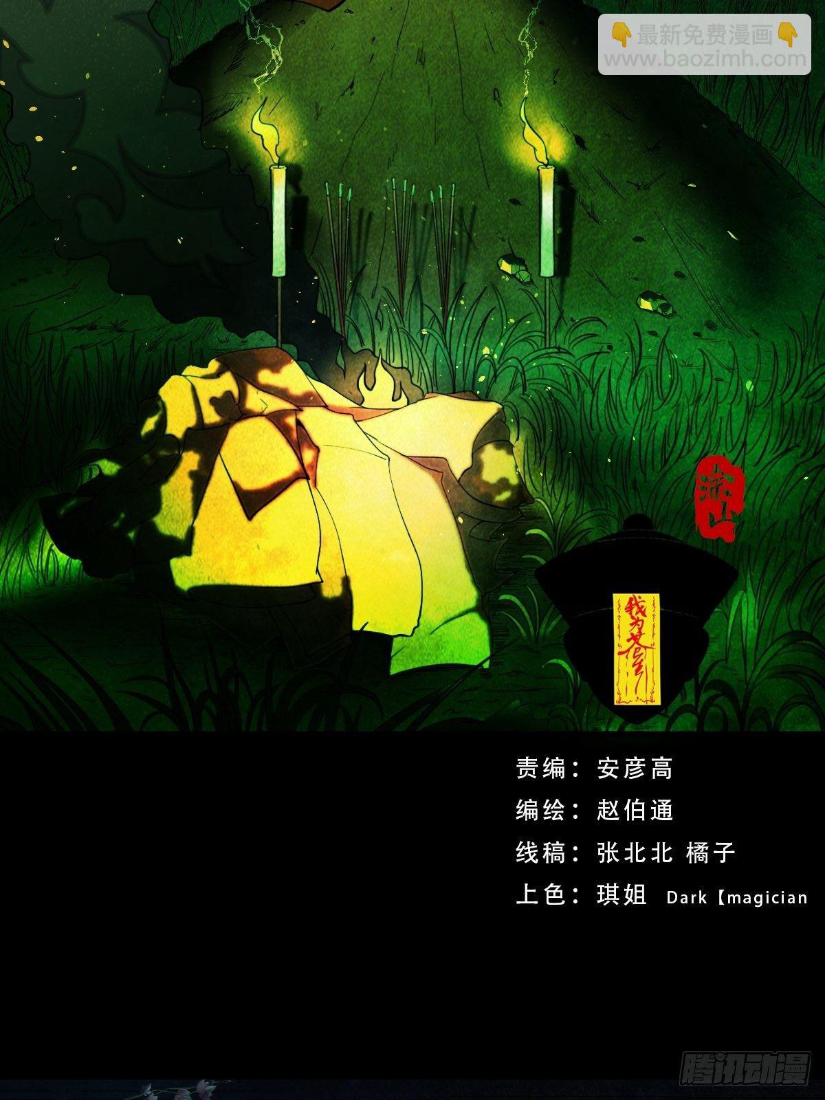追魂厌1