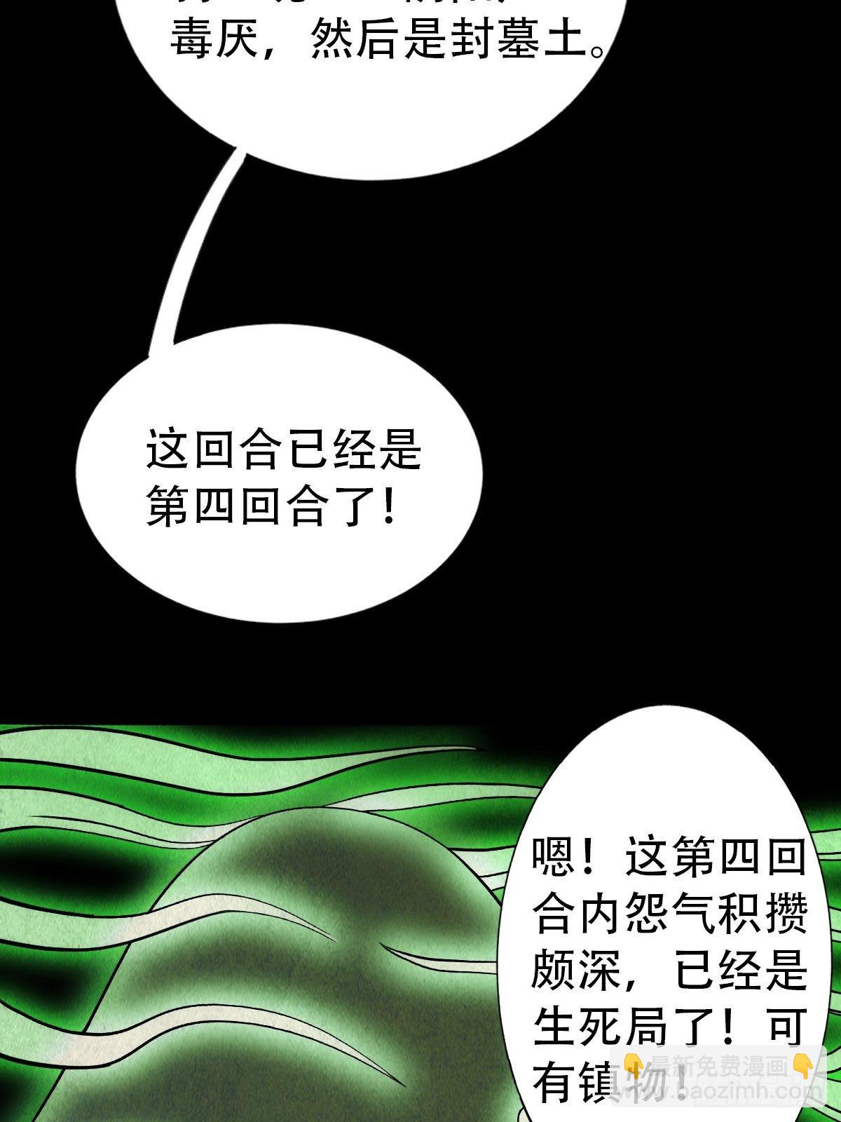 追魂厌19