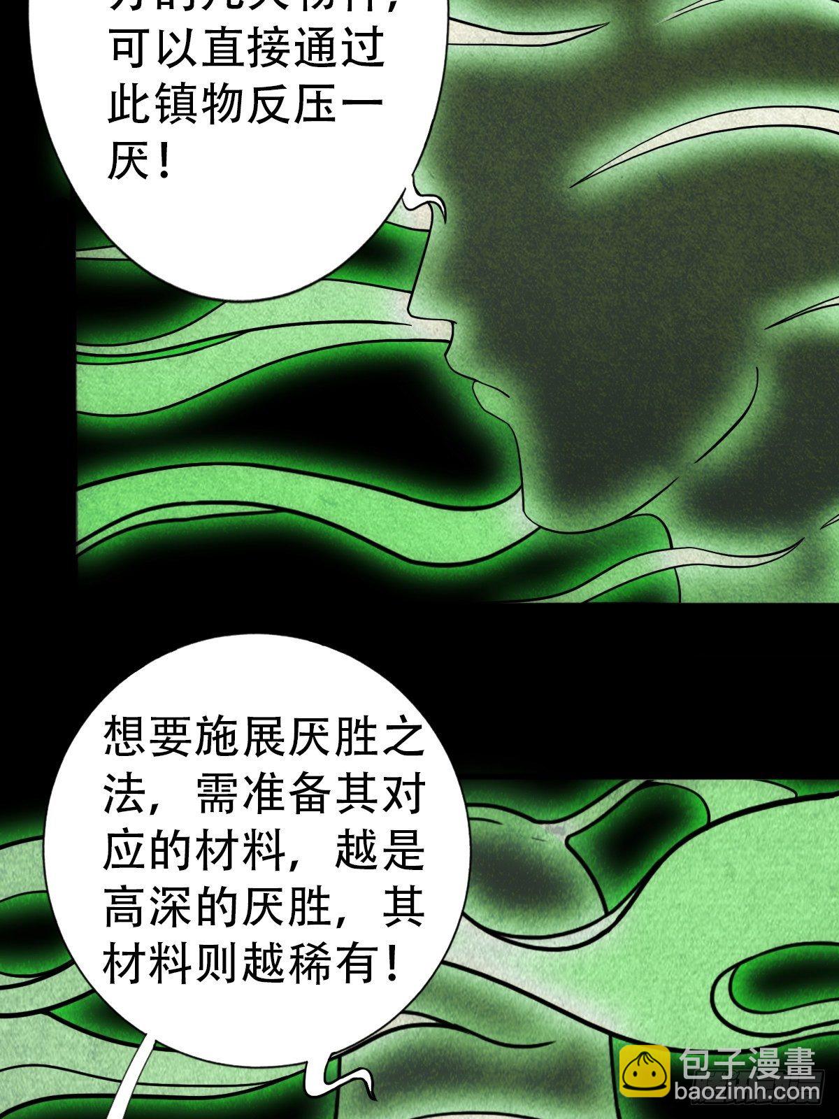 追魂厌22