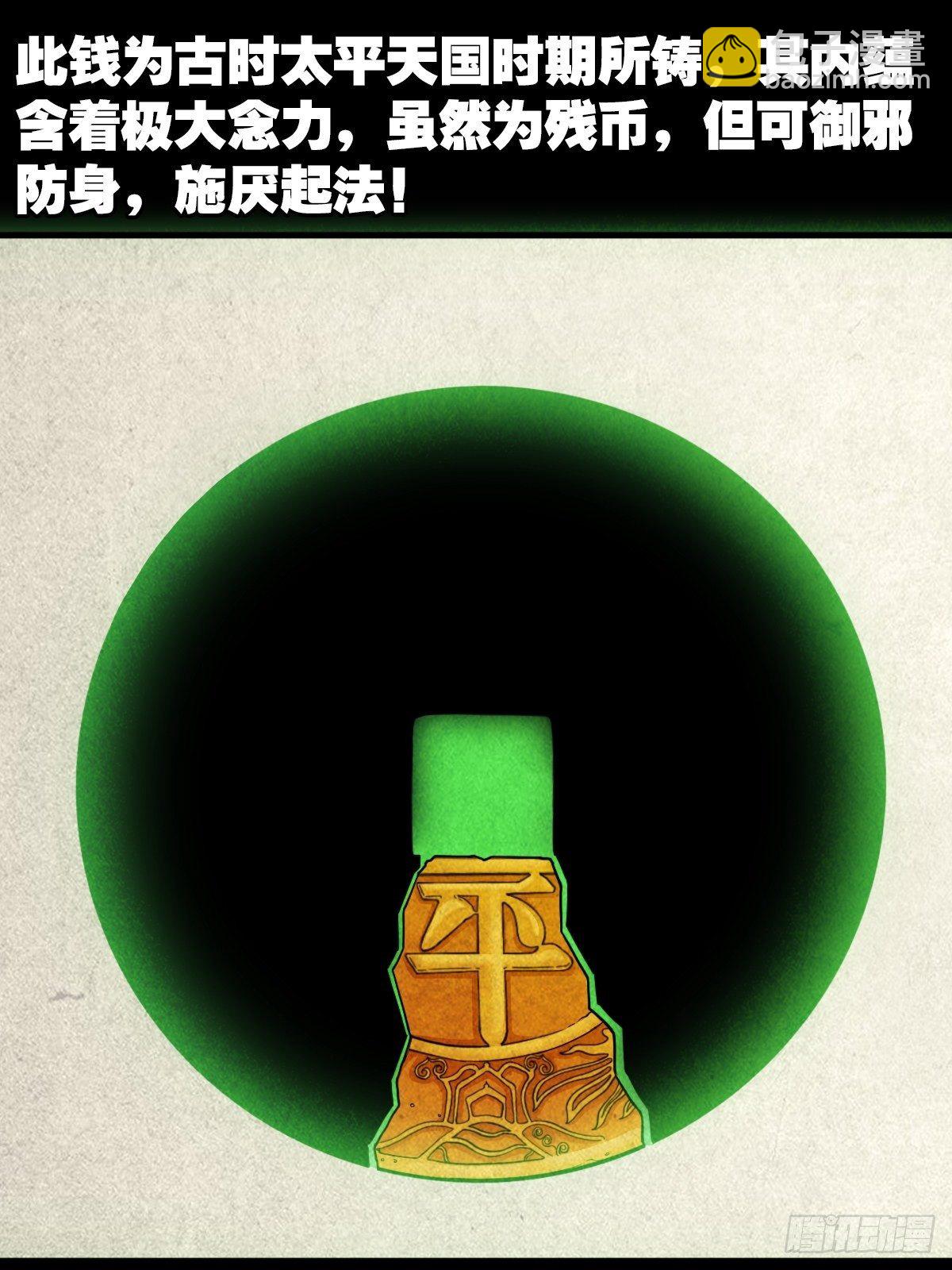 追魂厌26