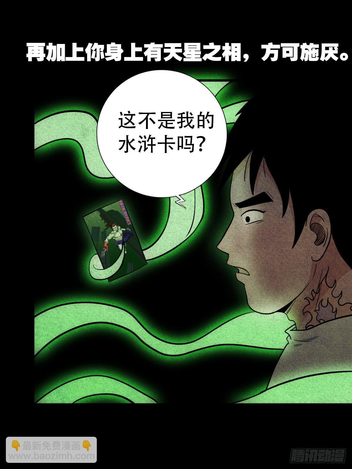 追魂厌27