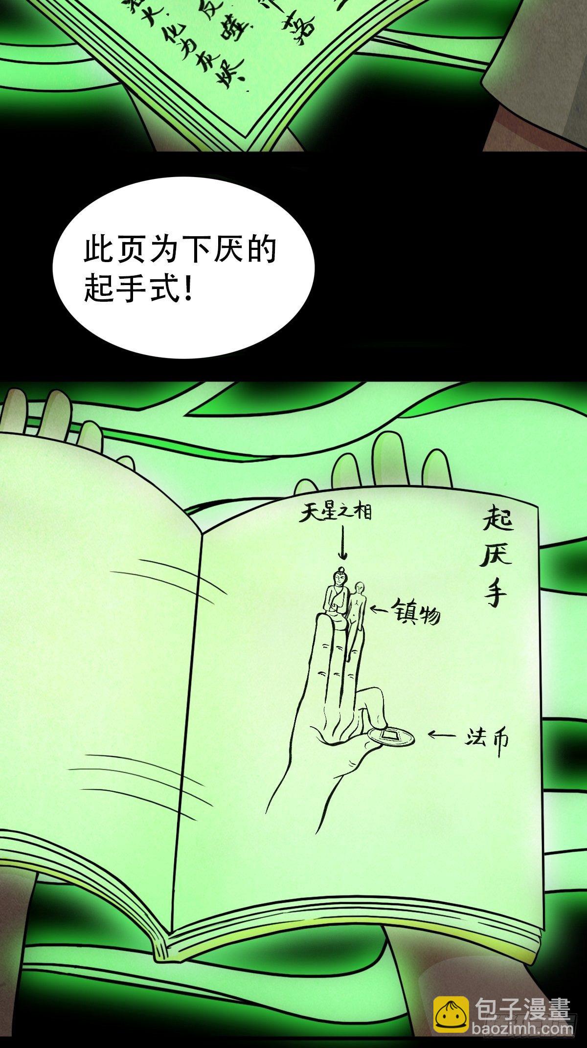 追魂厌30