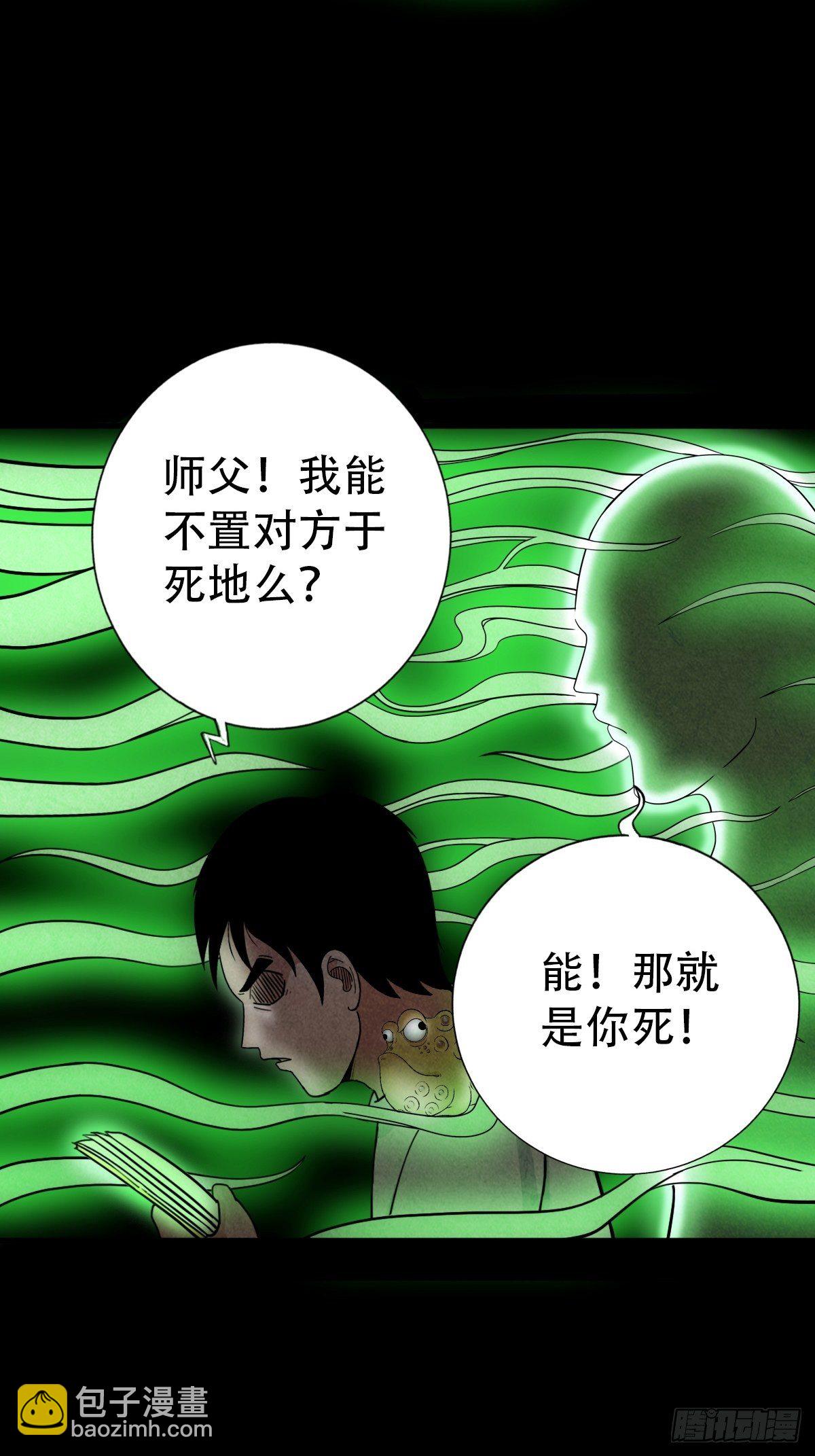 追魂厌31