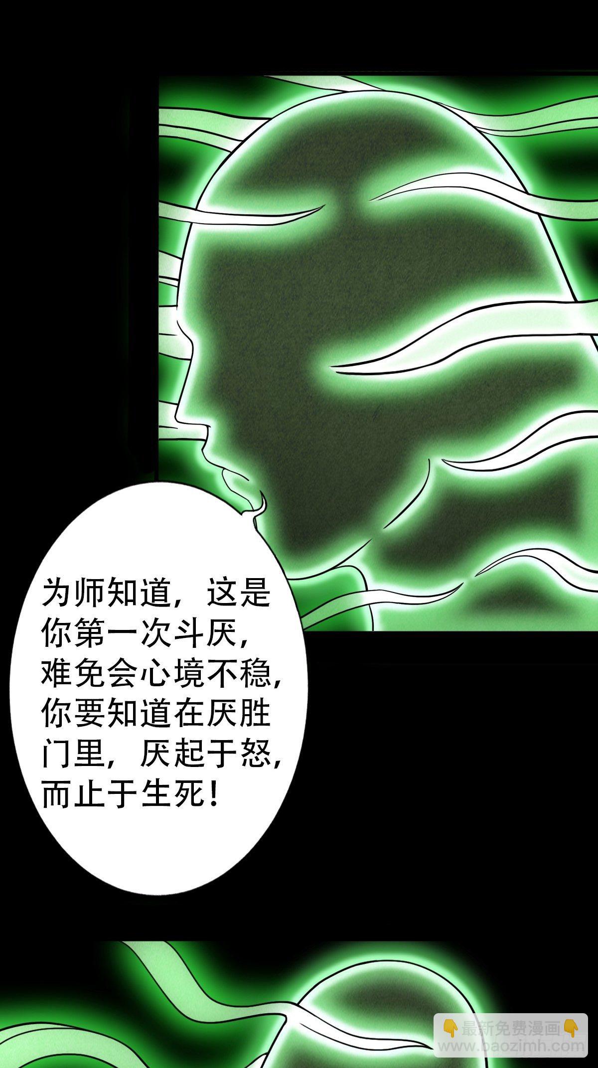 追魂厌32