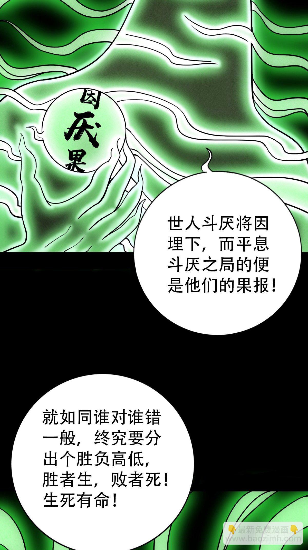 追魂厌33