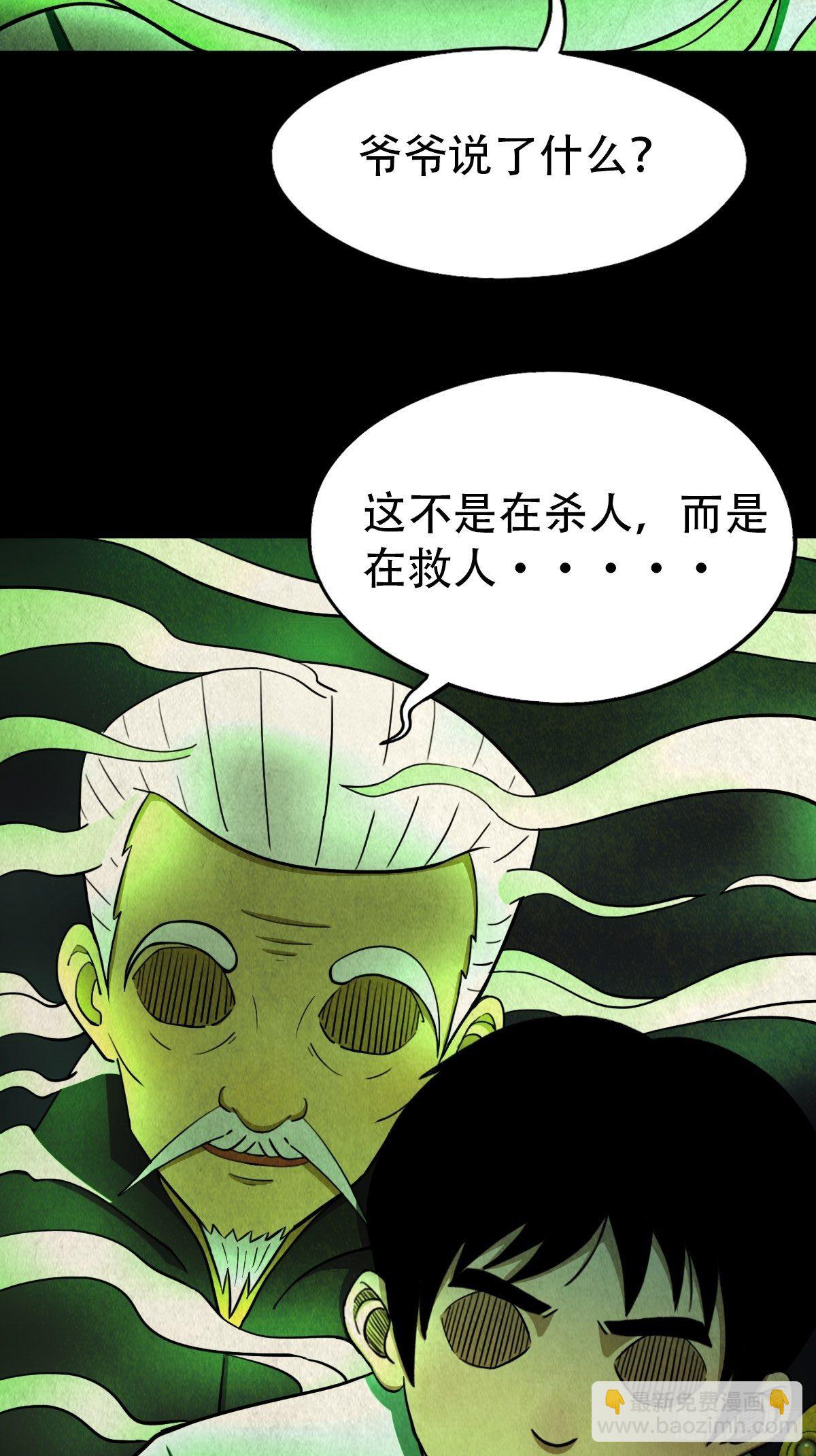追魂厌36
