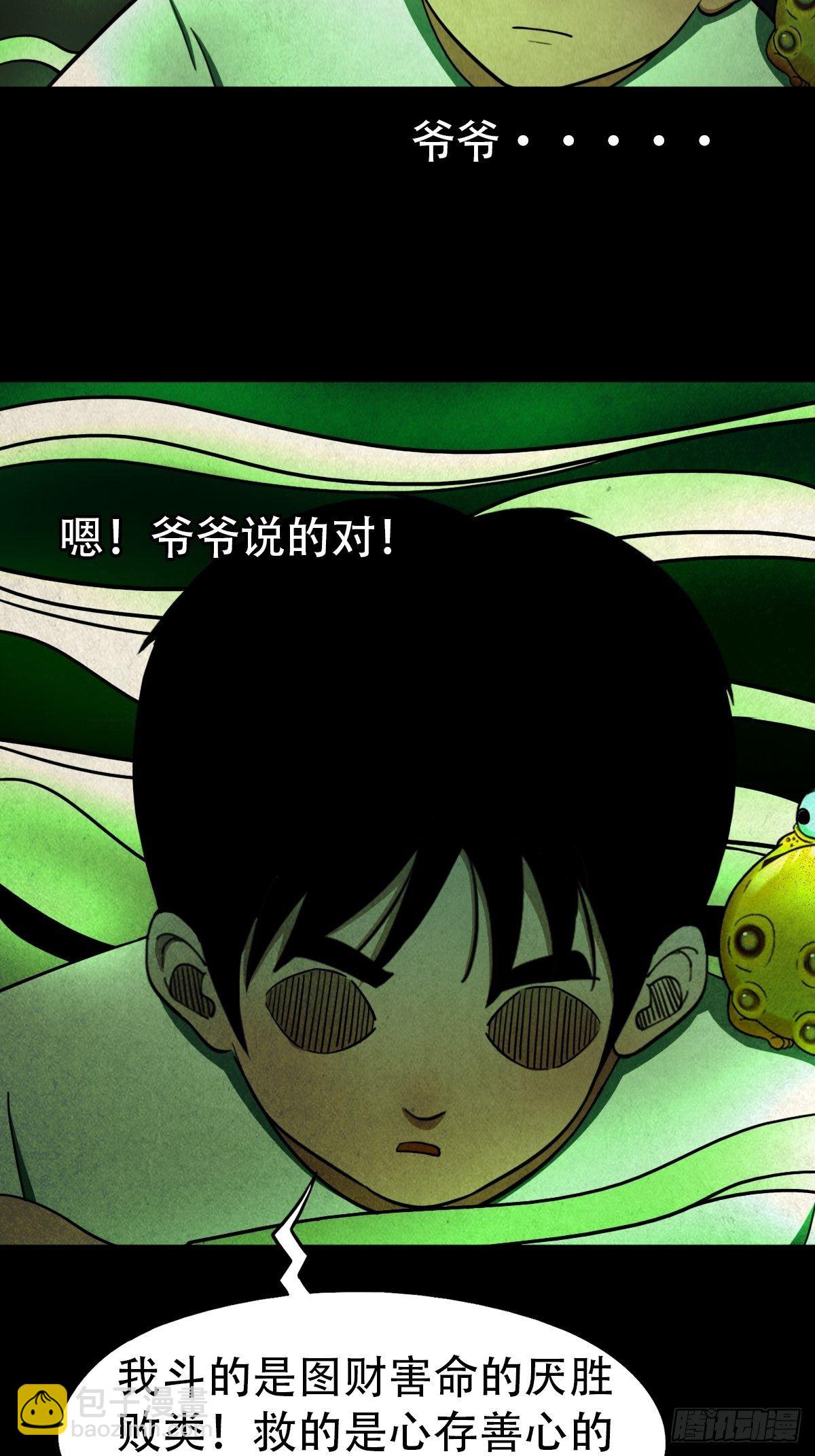 追魂厌37