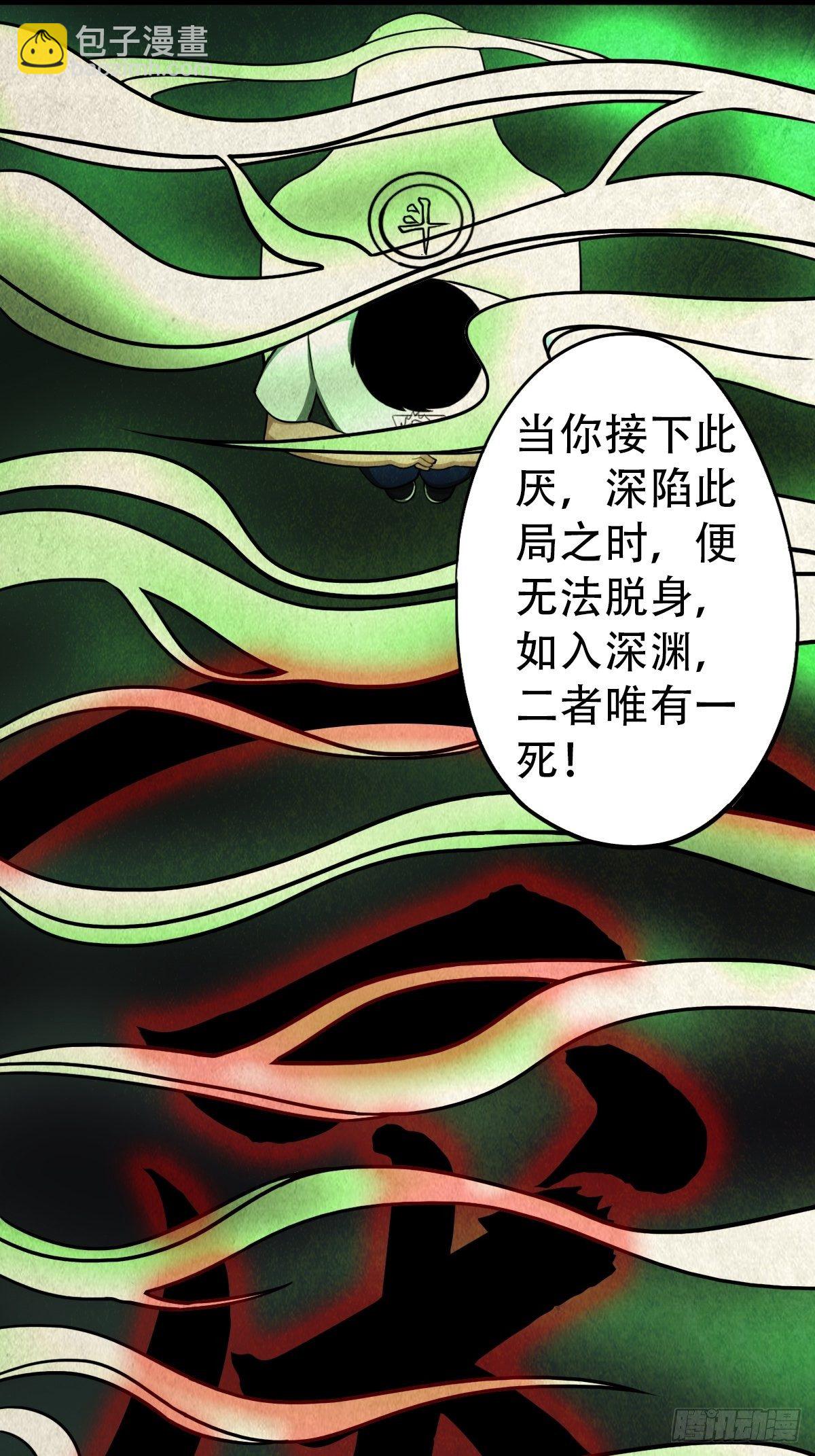 追魂厌39