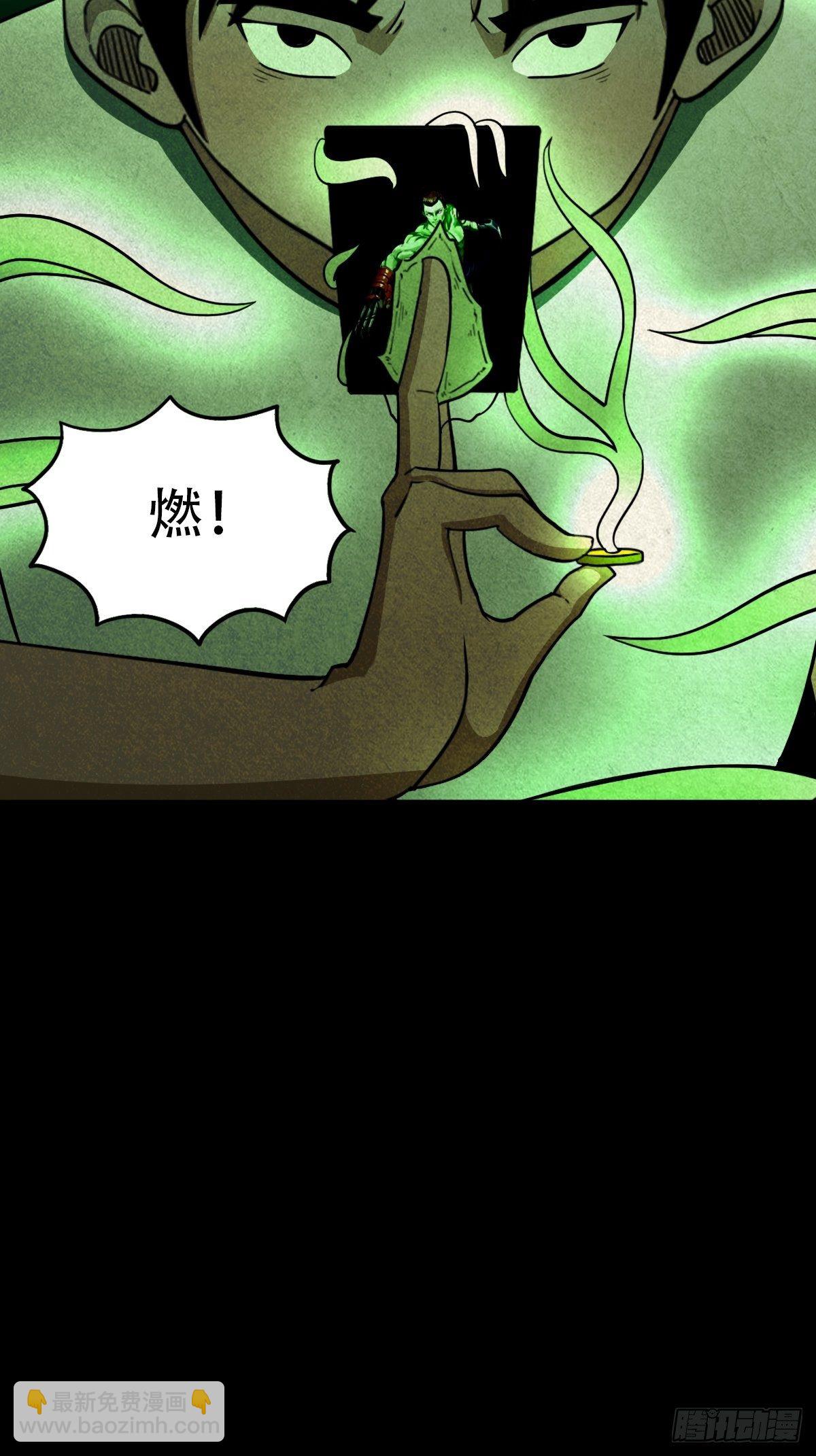 追魂厌41