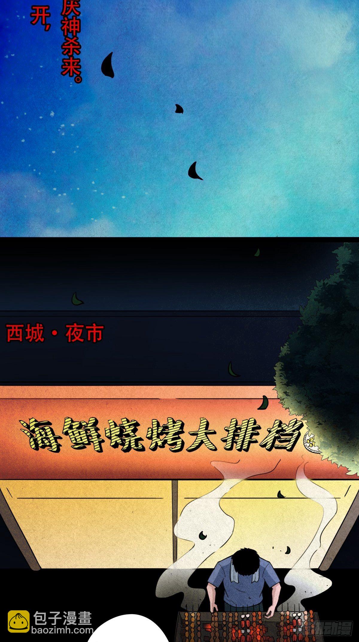 追魂厌44