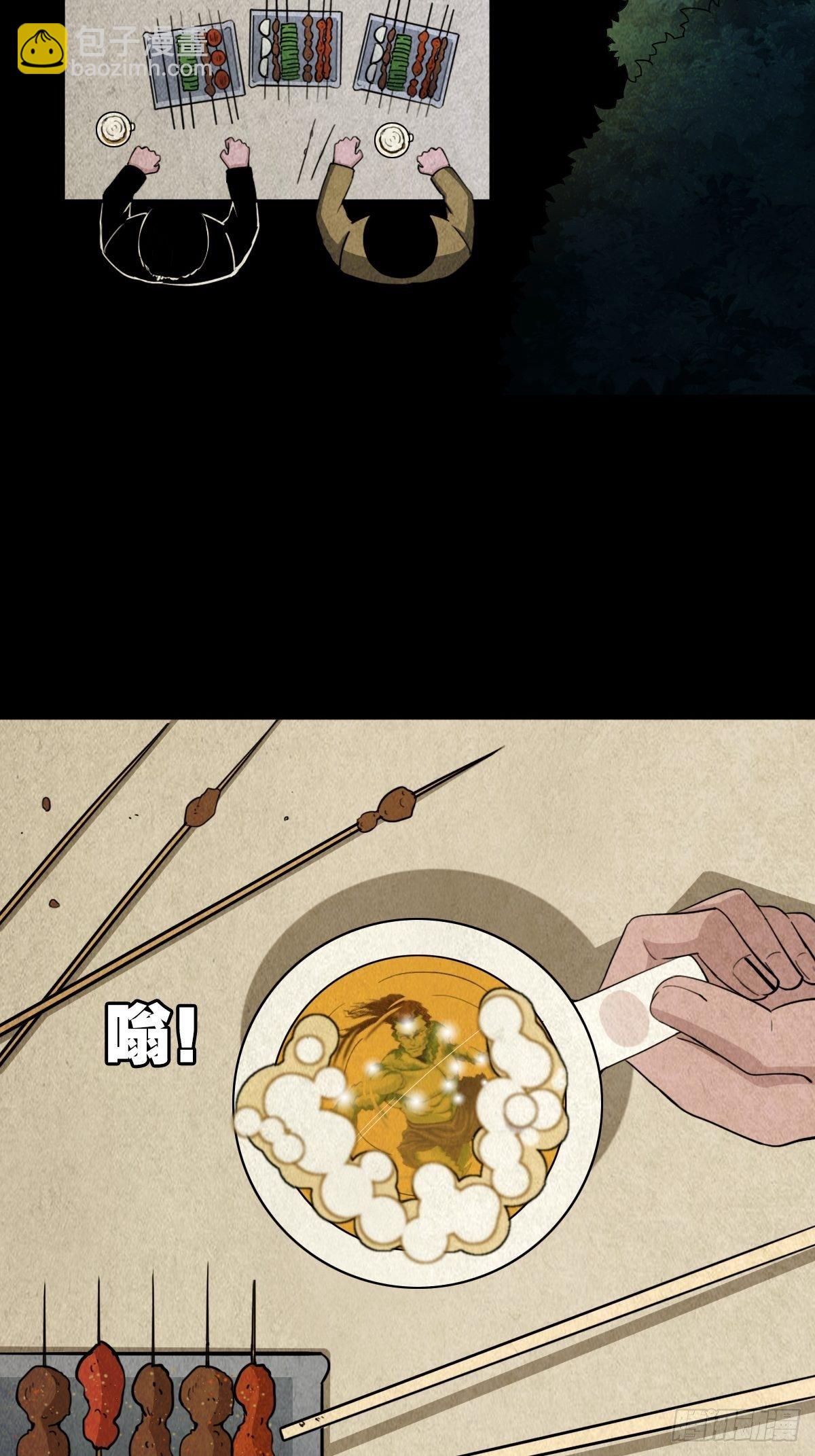 追魂厌46