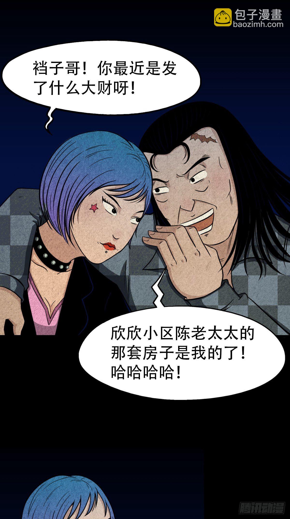 追魂厌53