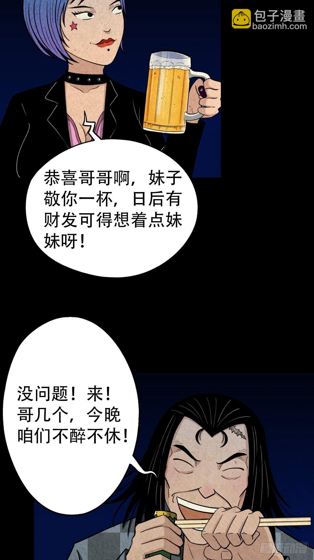 追魂厌54