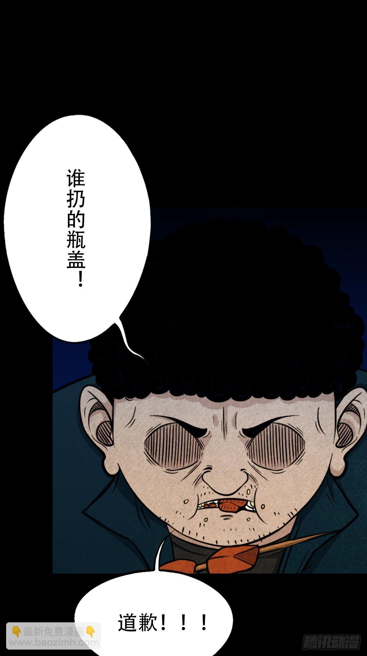 追魂厌57