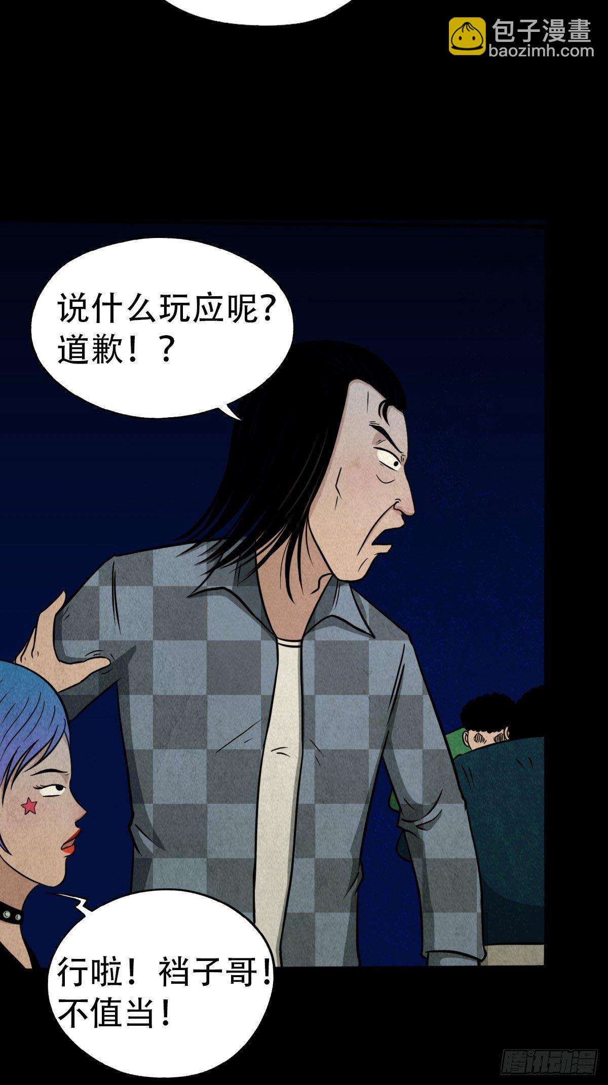 追魂厌58