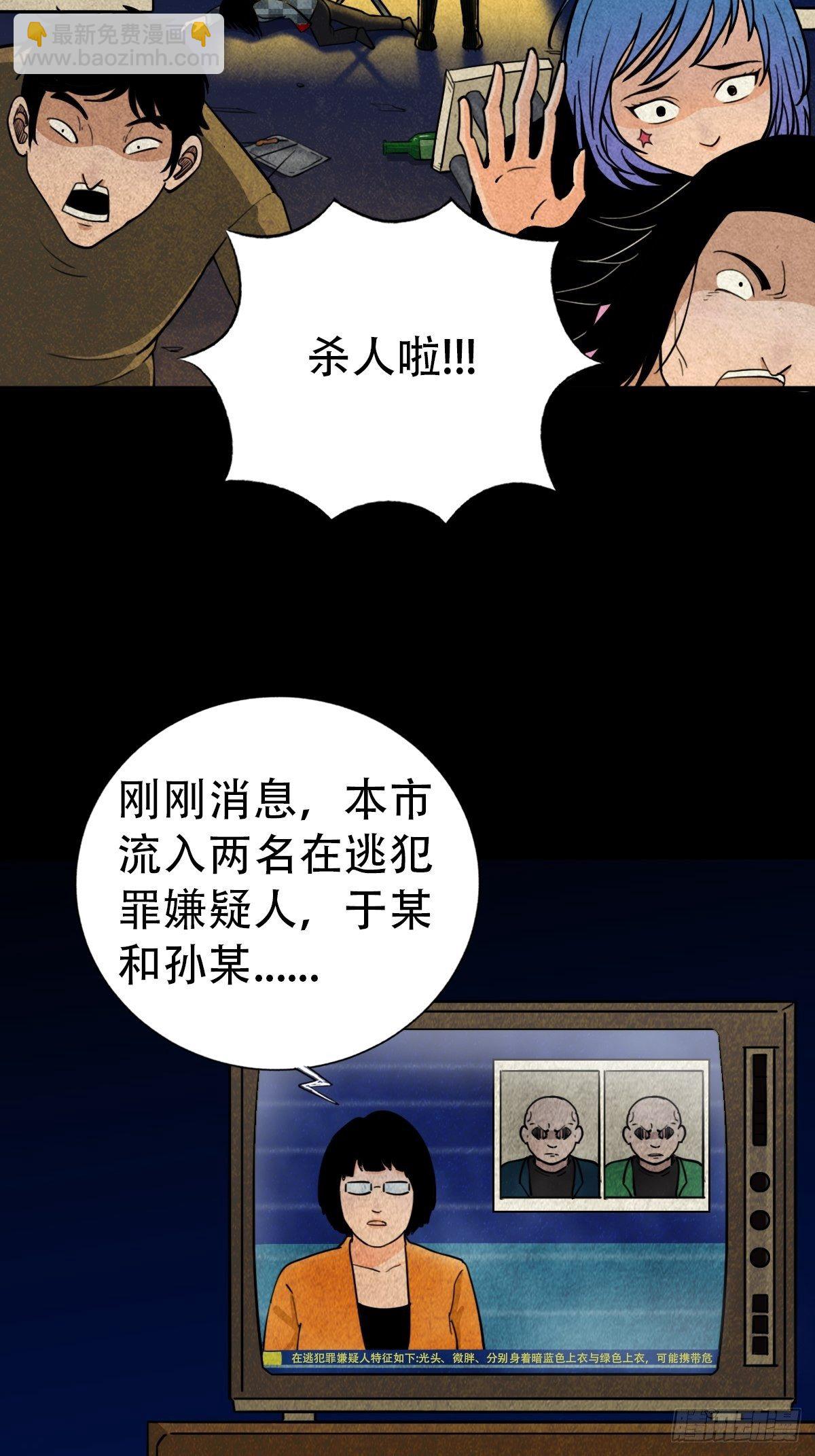 追魂厌70