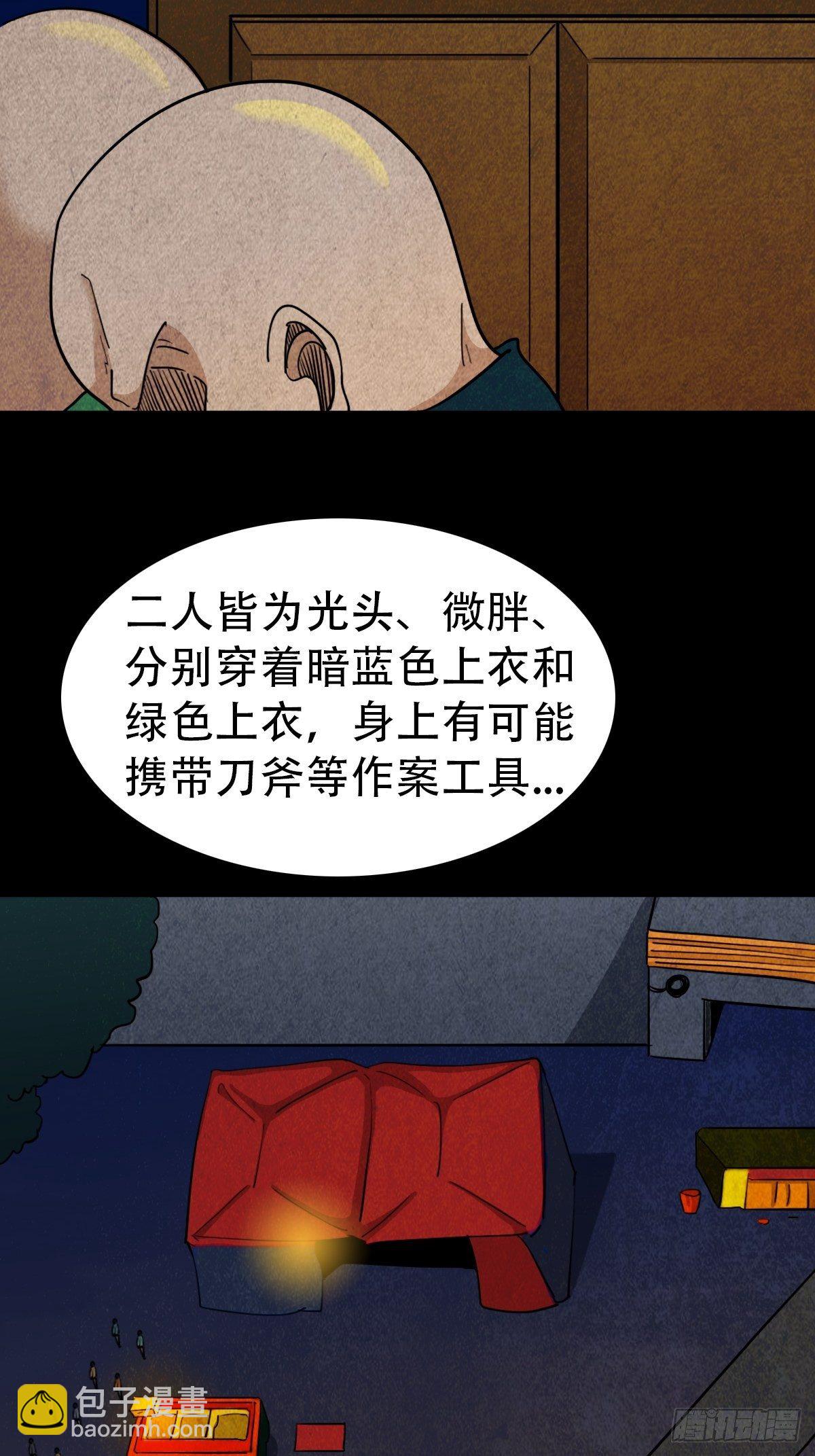 追魂厌71