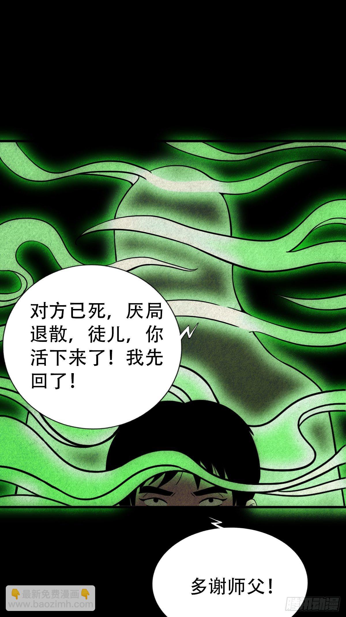 追魂厌74