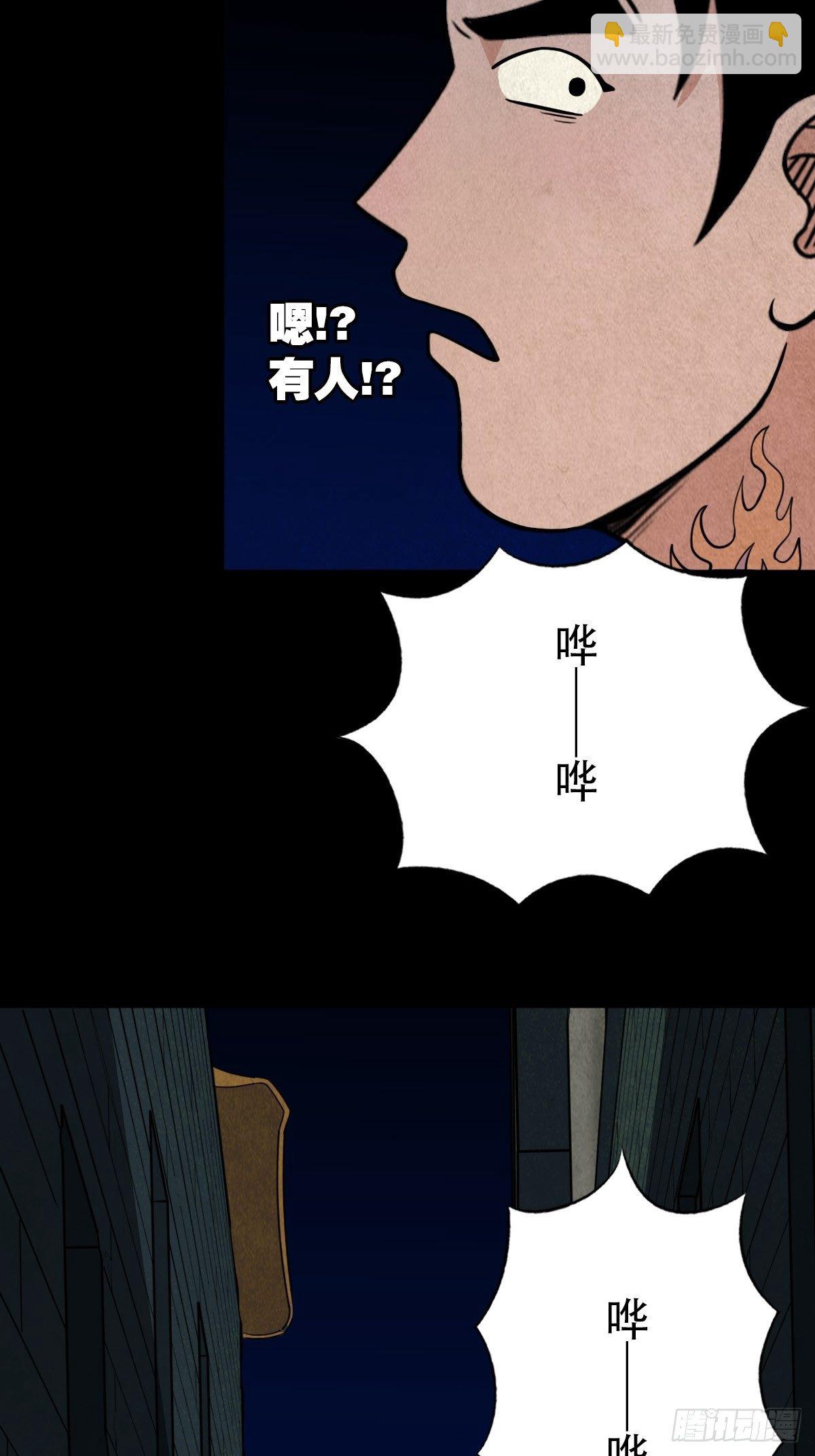 追魂厌79