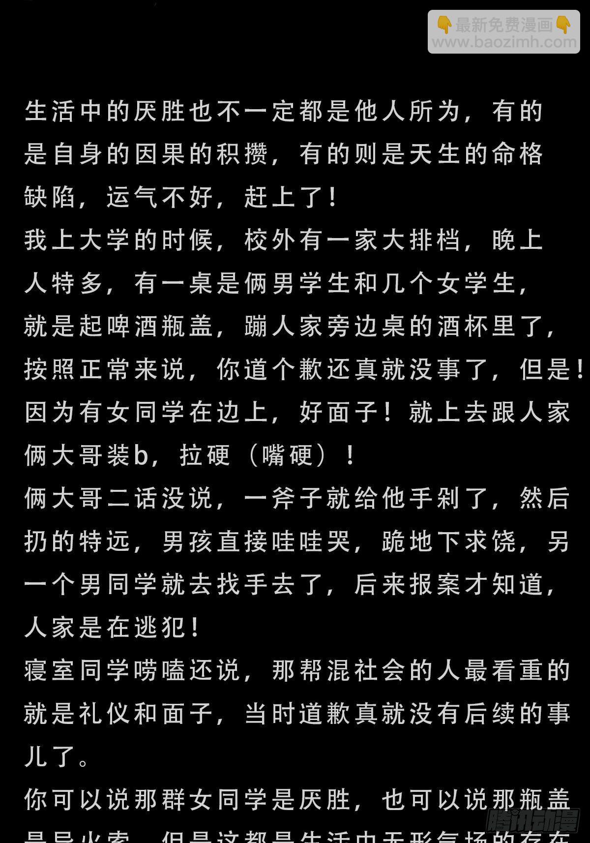 追魂厌83